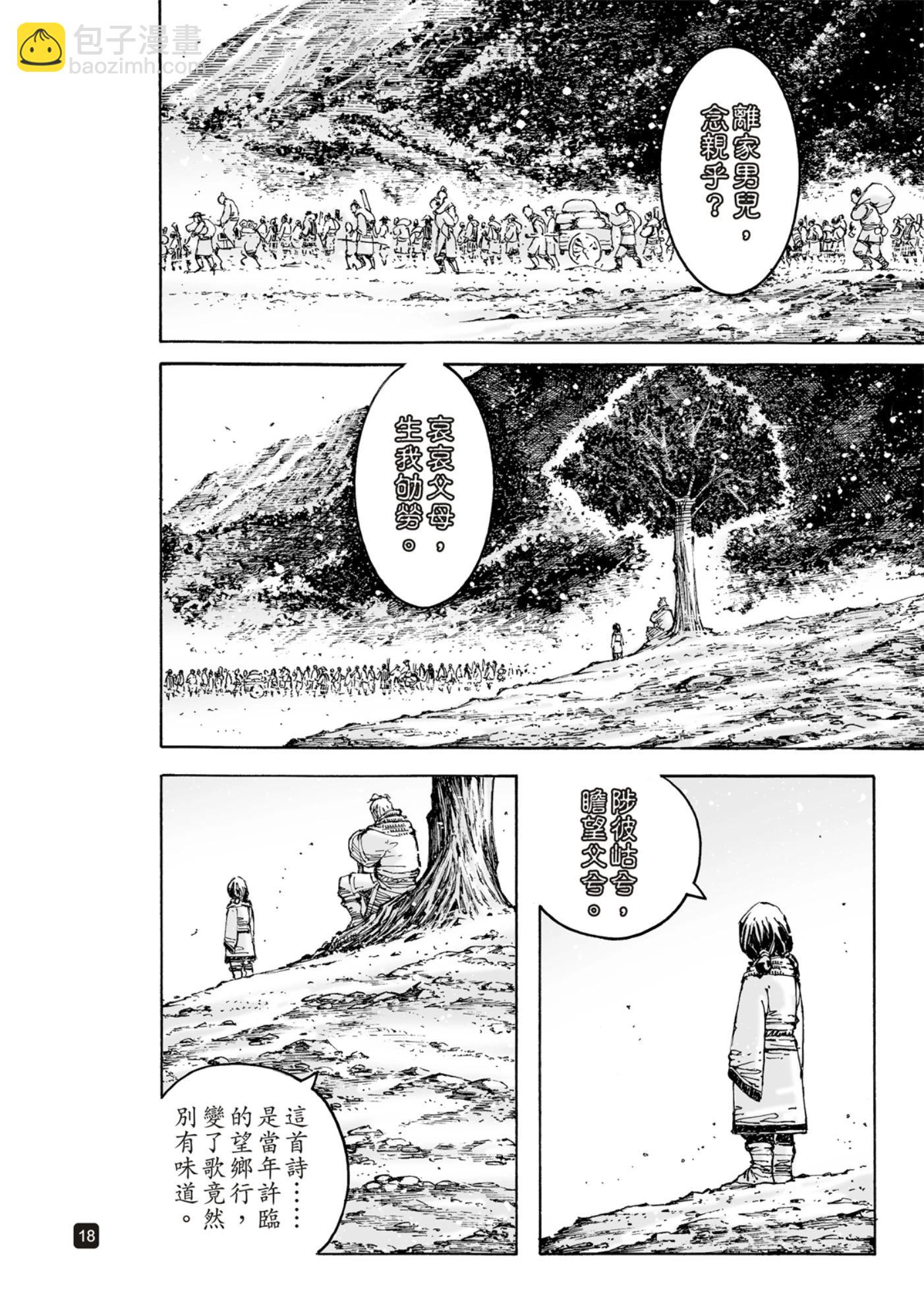 第588话-第227话