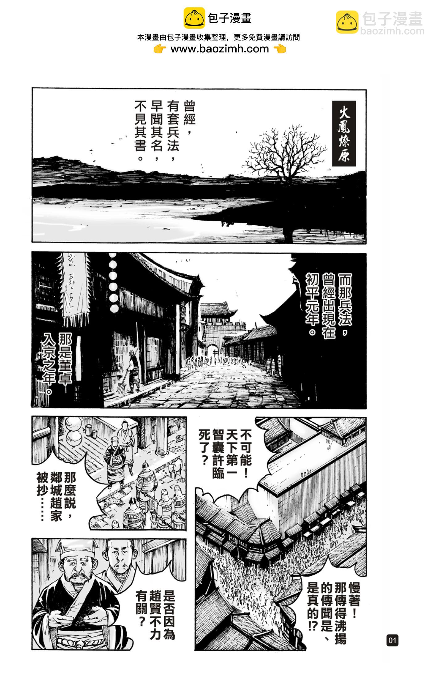 第588话-第227话