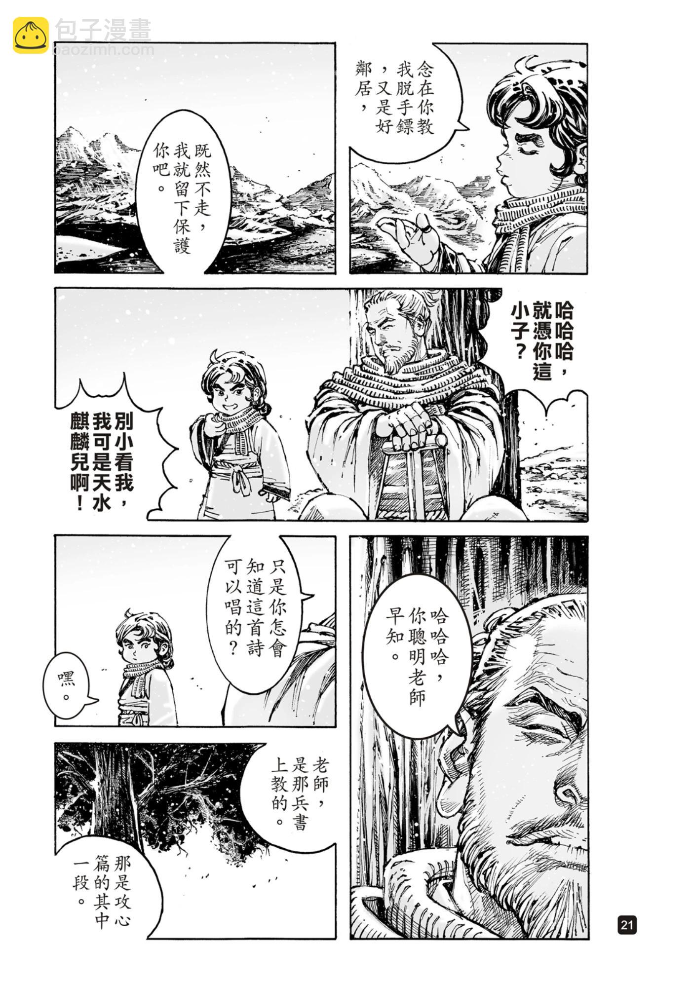 第588话-第227话