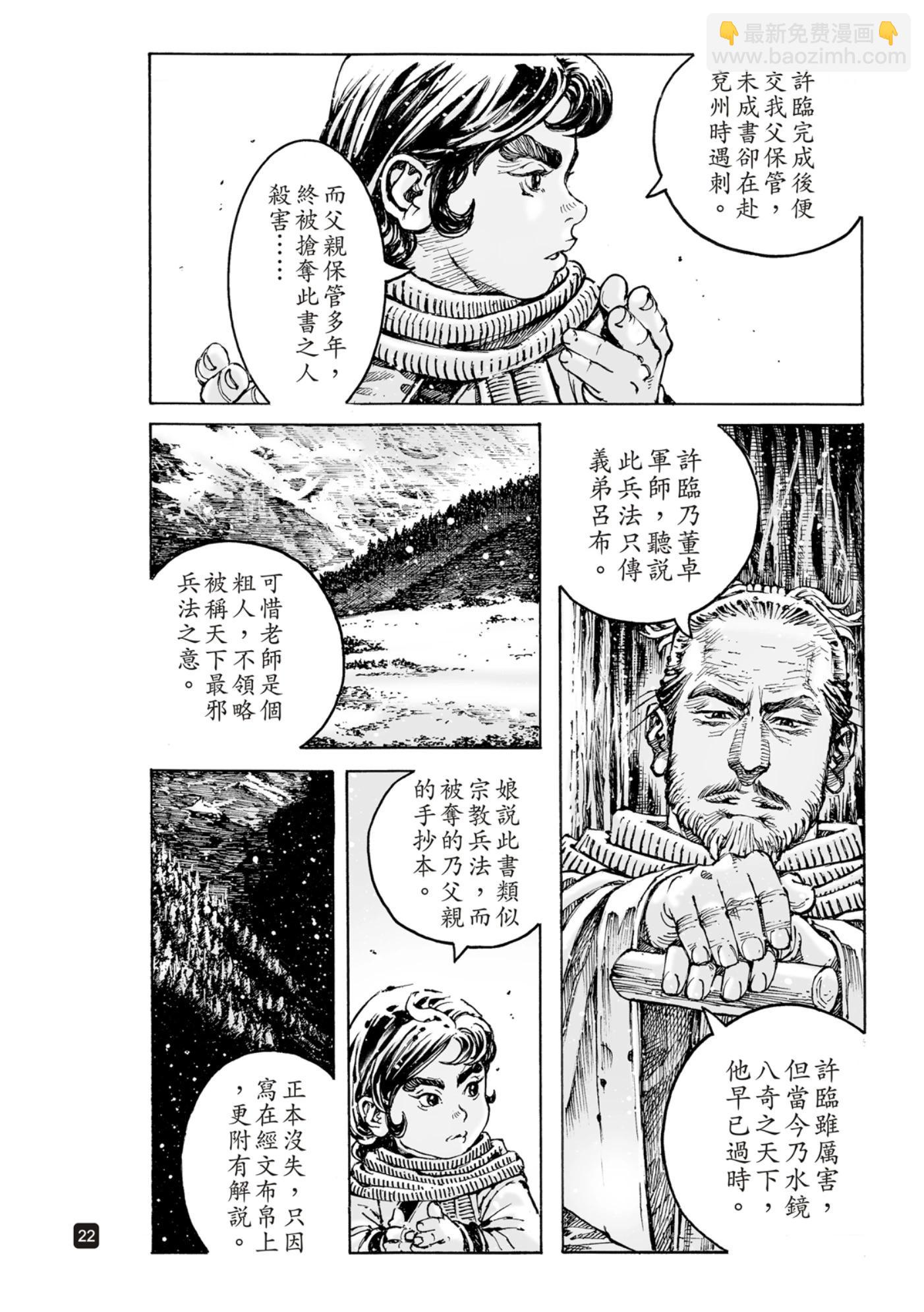 第588话-第227话