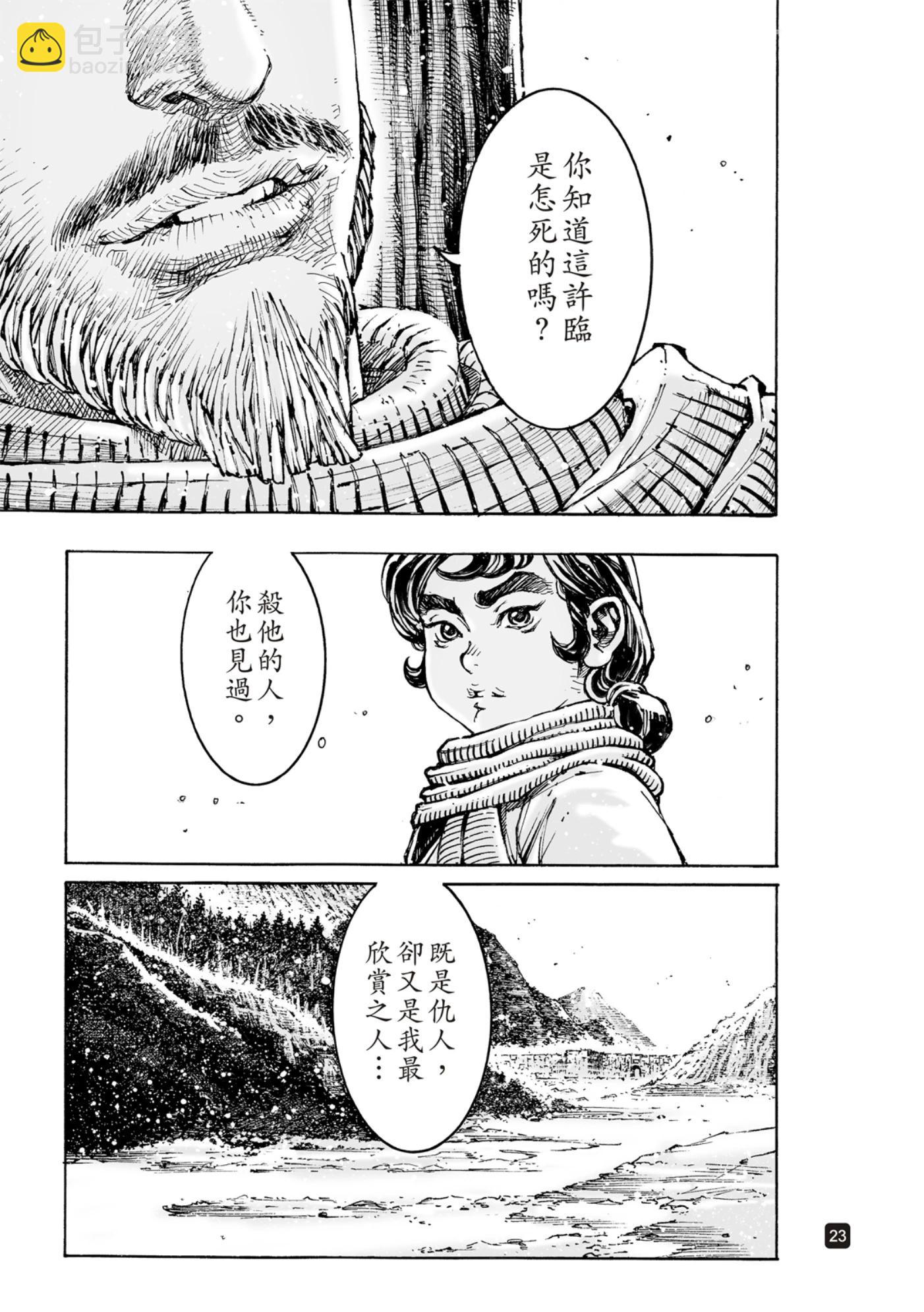 第588话-第227话