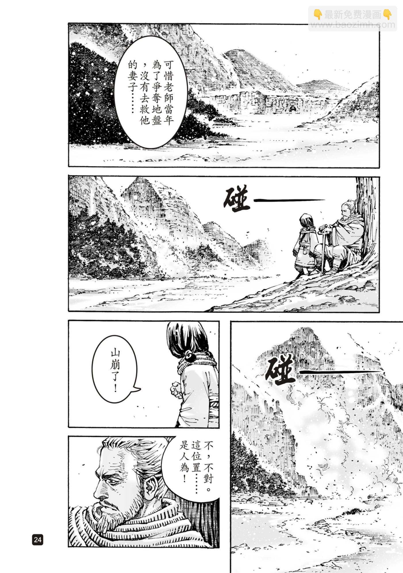 第588话-第227话