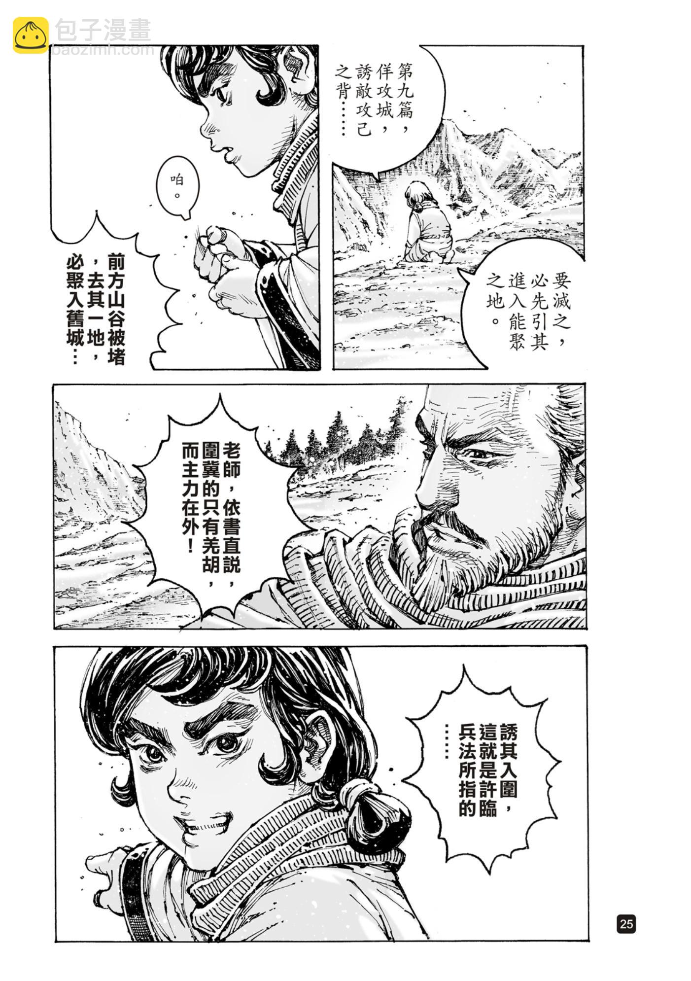 第588话-第227话