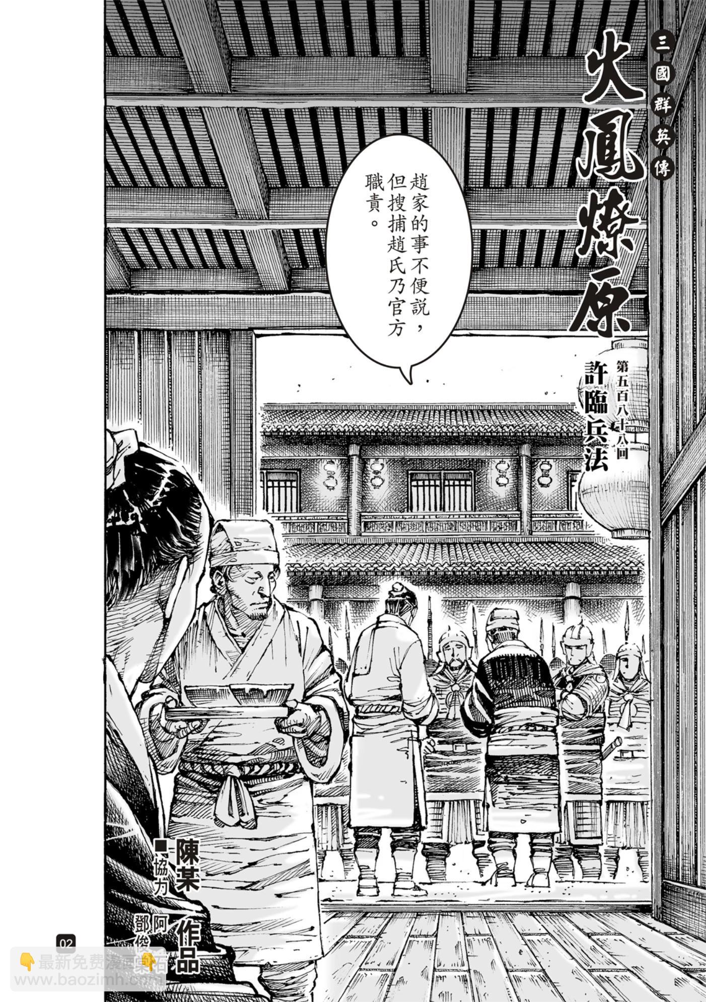 第588话-第227话