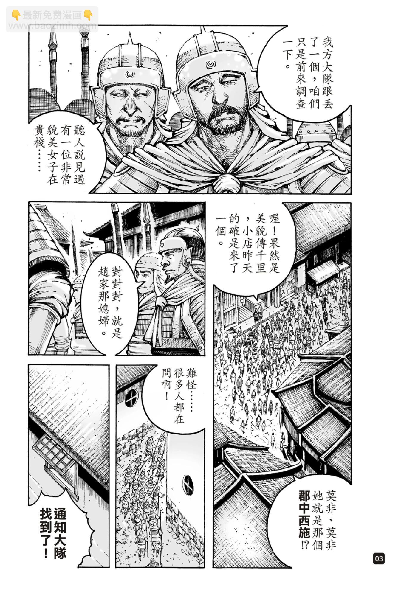 第588话-第227话