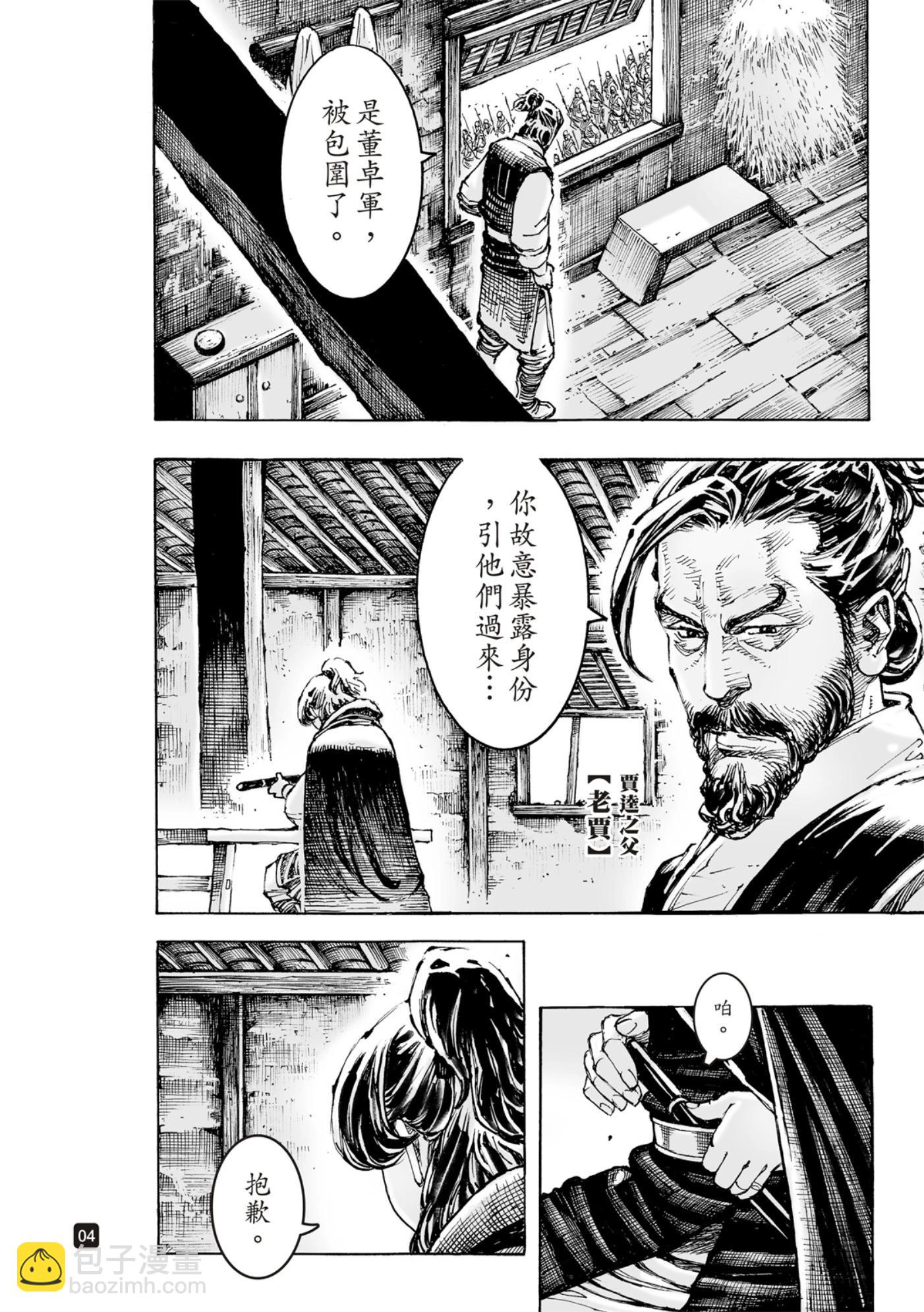 第588话-第227话