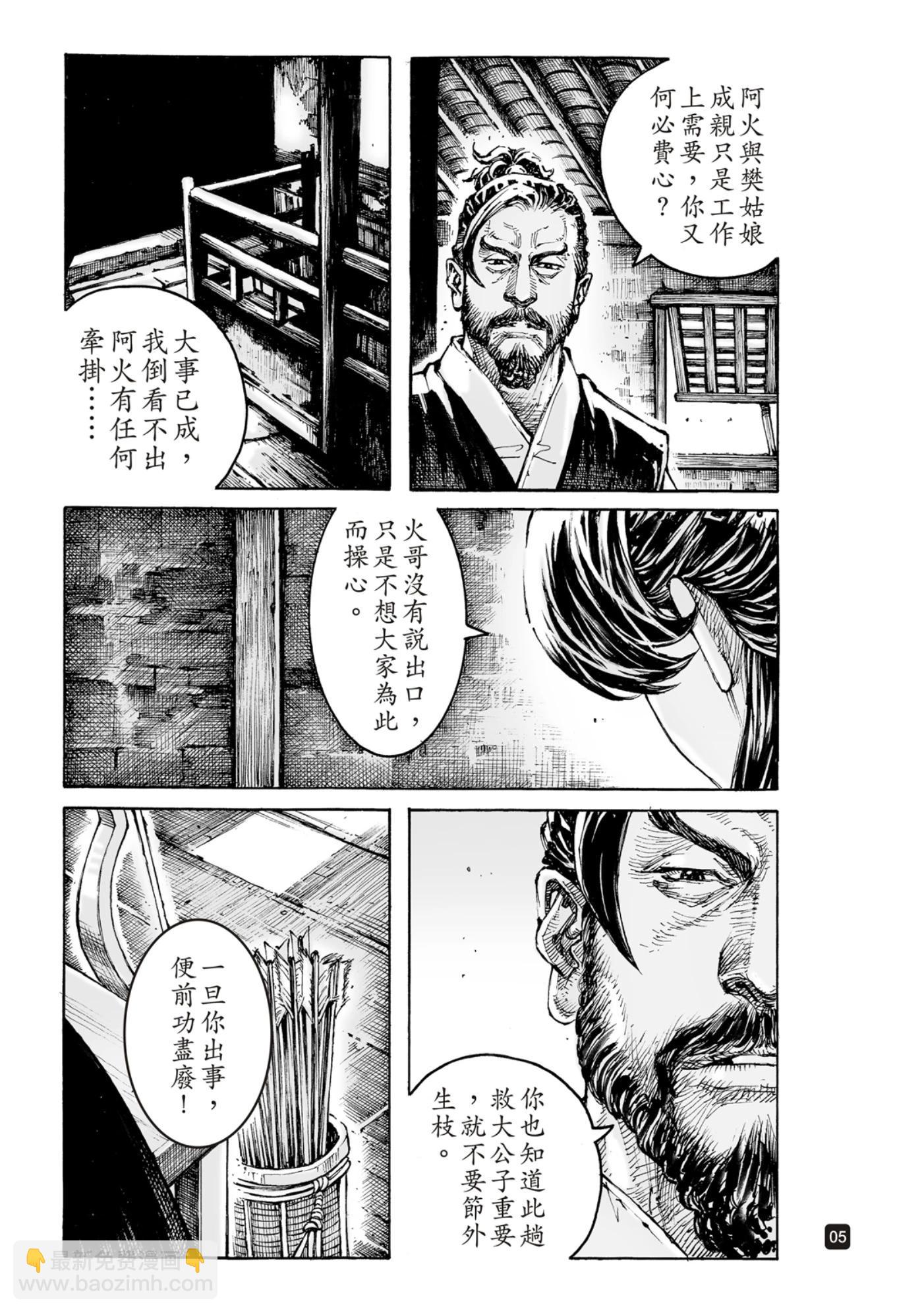 第588话-第227话