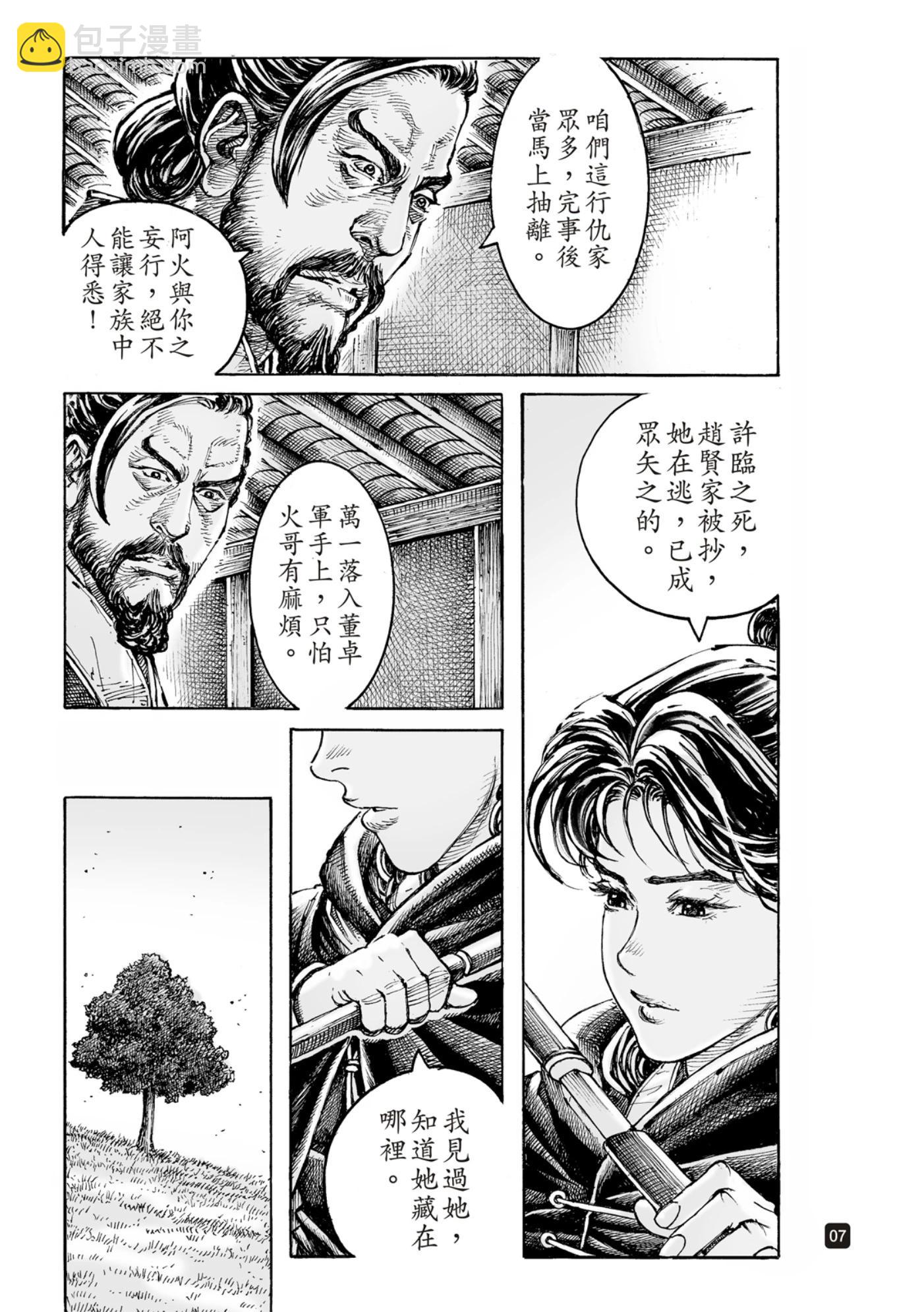 第588话-第227话