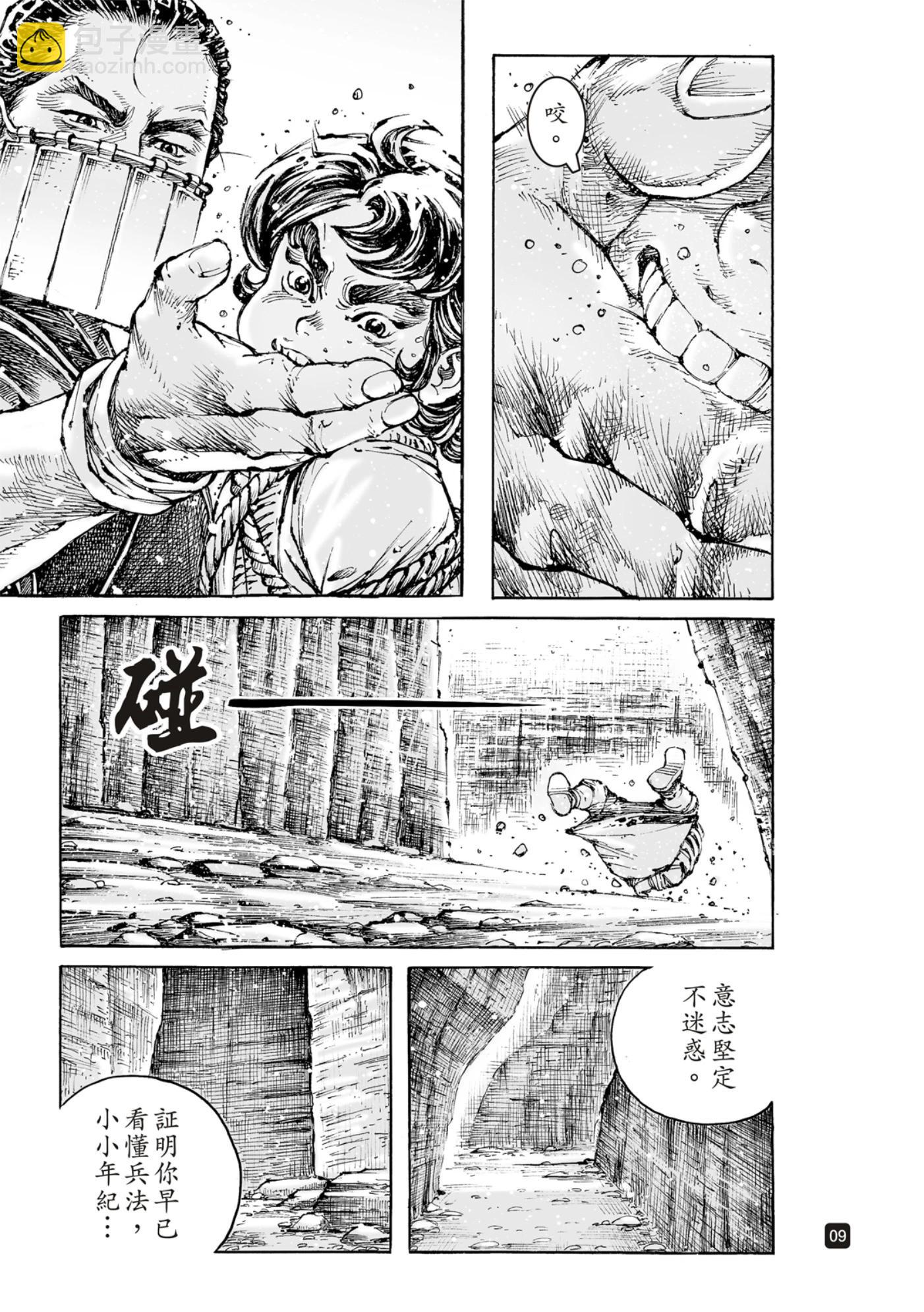 第590话-第229话