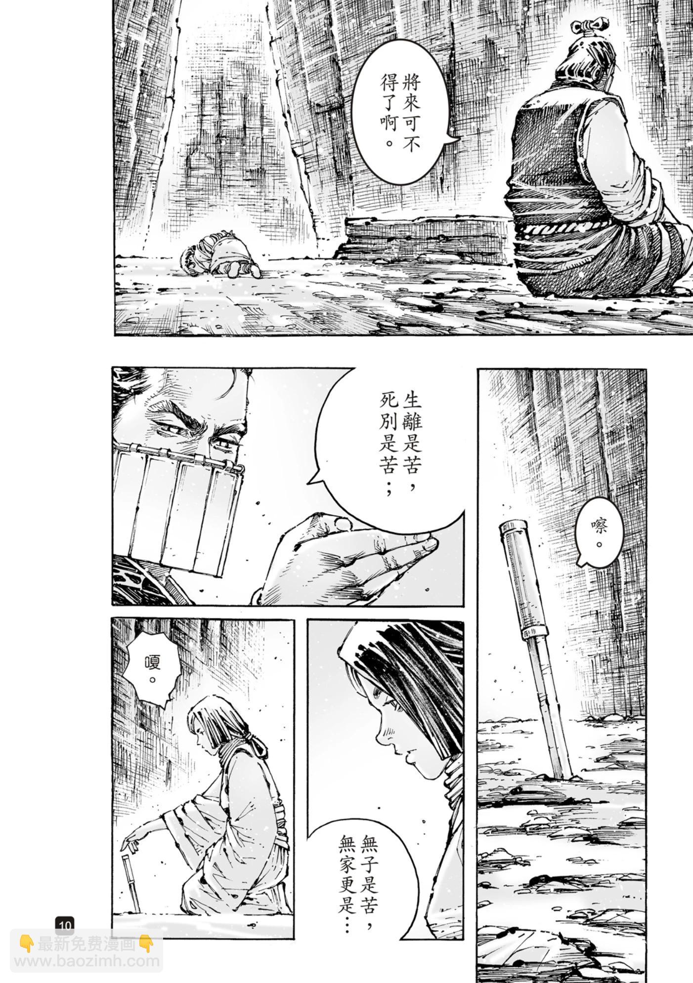 第590话-第229话