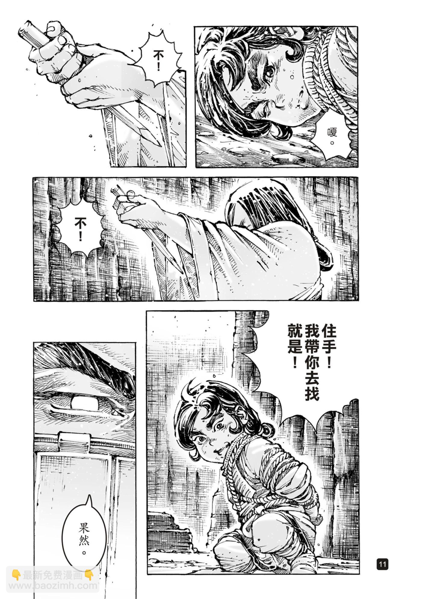 第590话-第229话