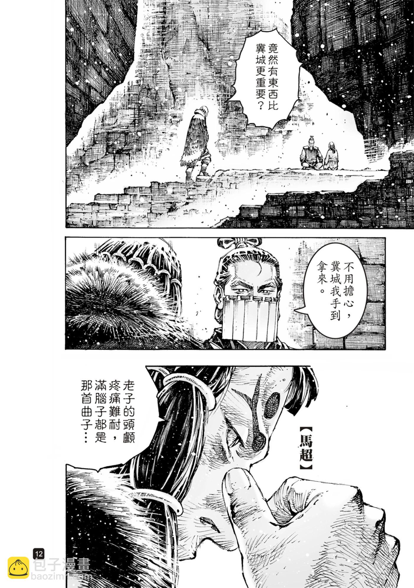 第590话-第229话