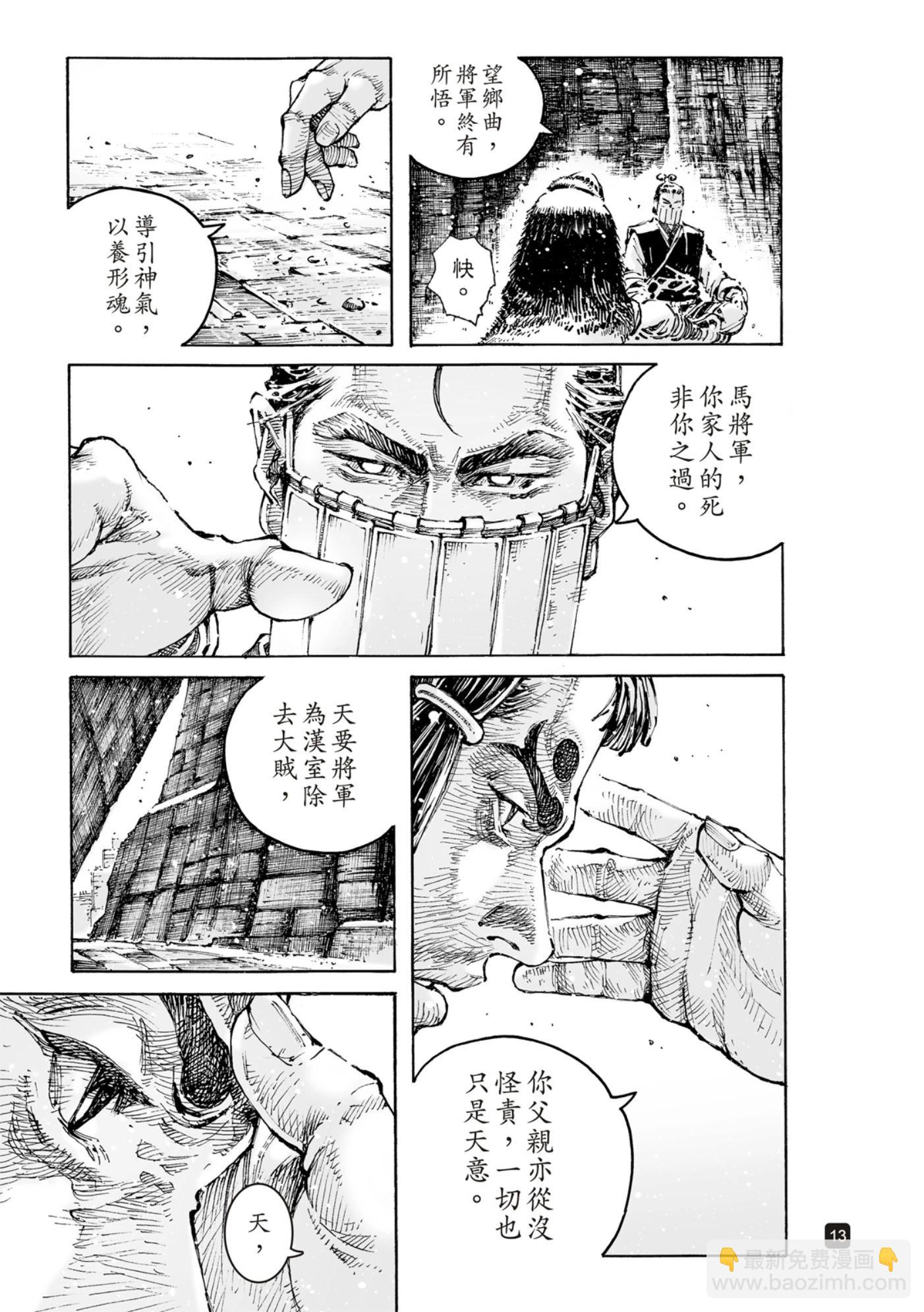 第590话-第229话