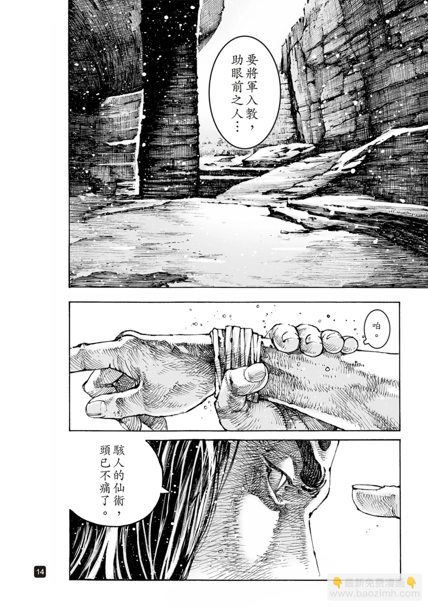 第590话-第229话