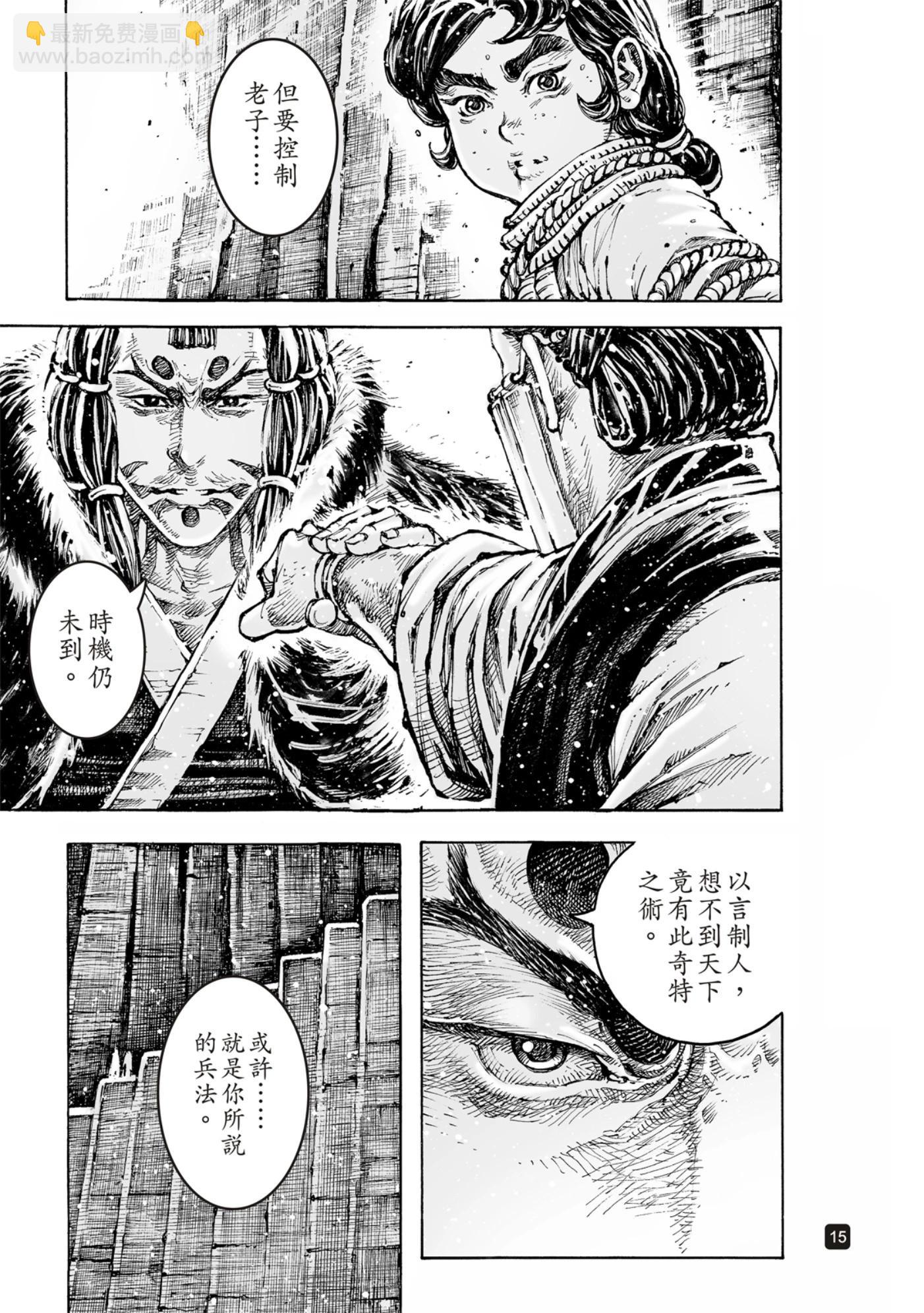 第590话-第229话