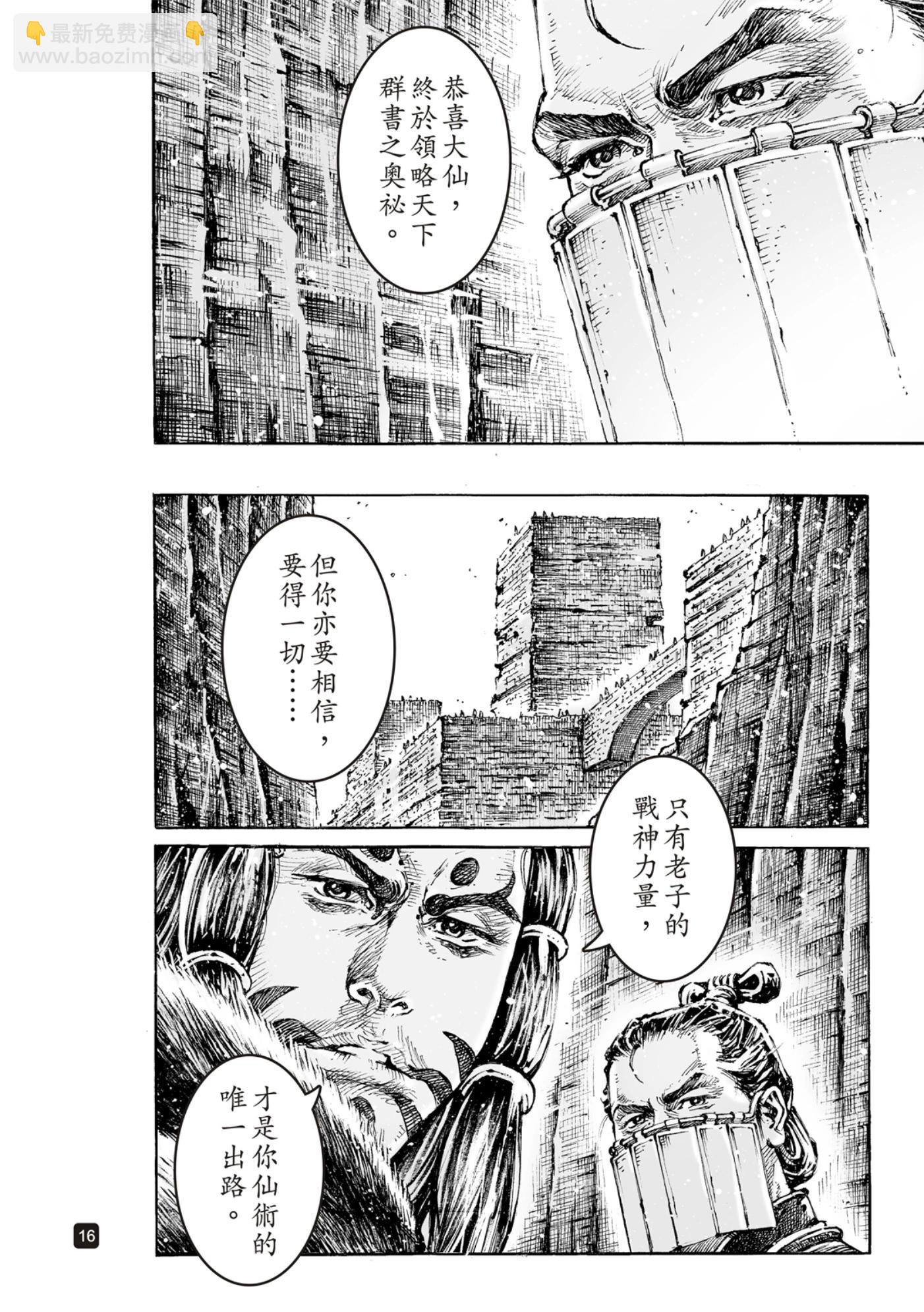 第590话-第229话