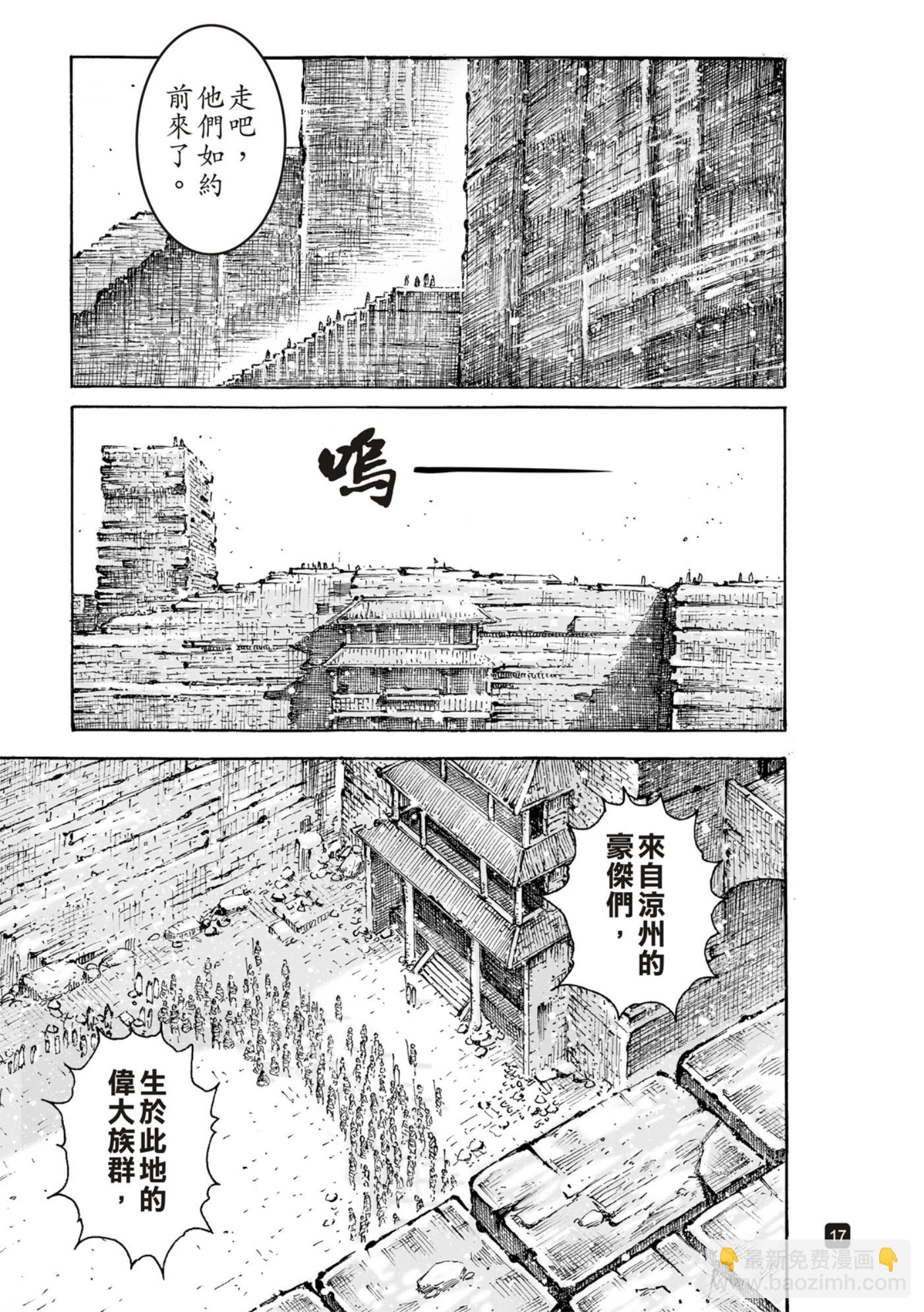 第590话-第229话