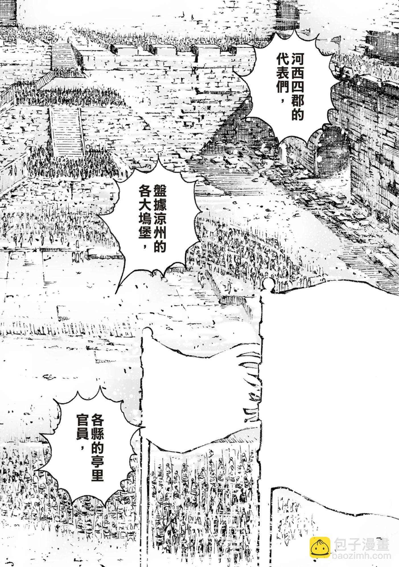 第590话-第229话