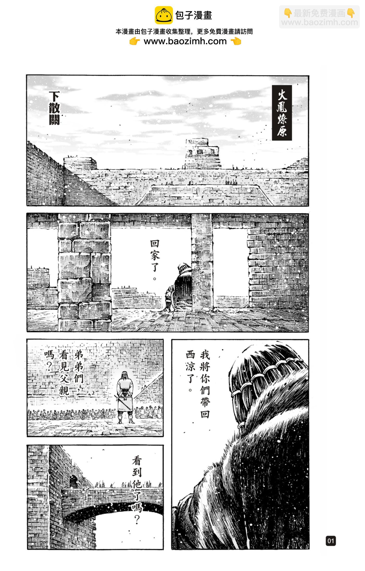 第590话-第229话