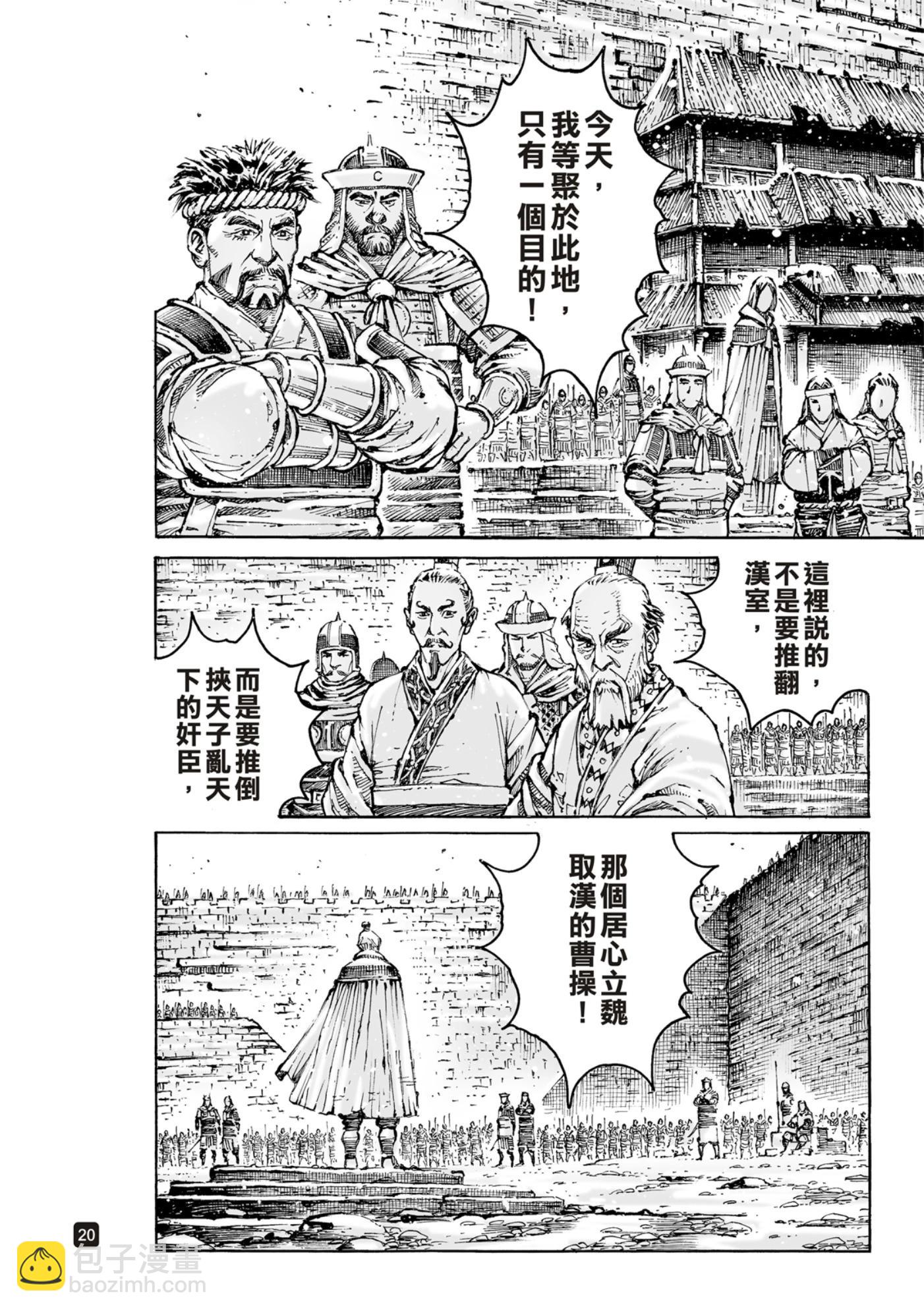第590话-第229话