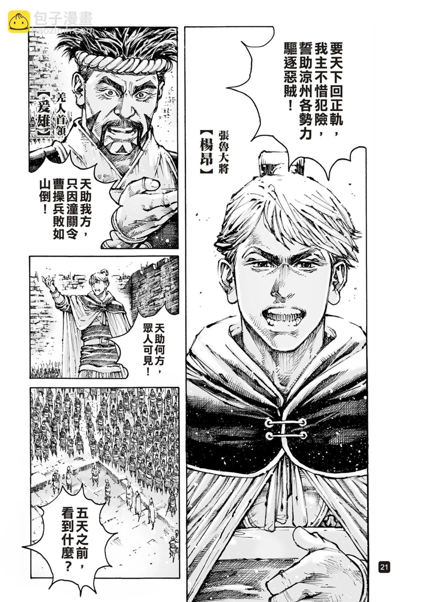 第590话-第229话