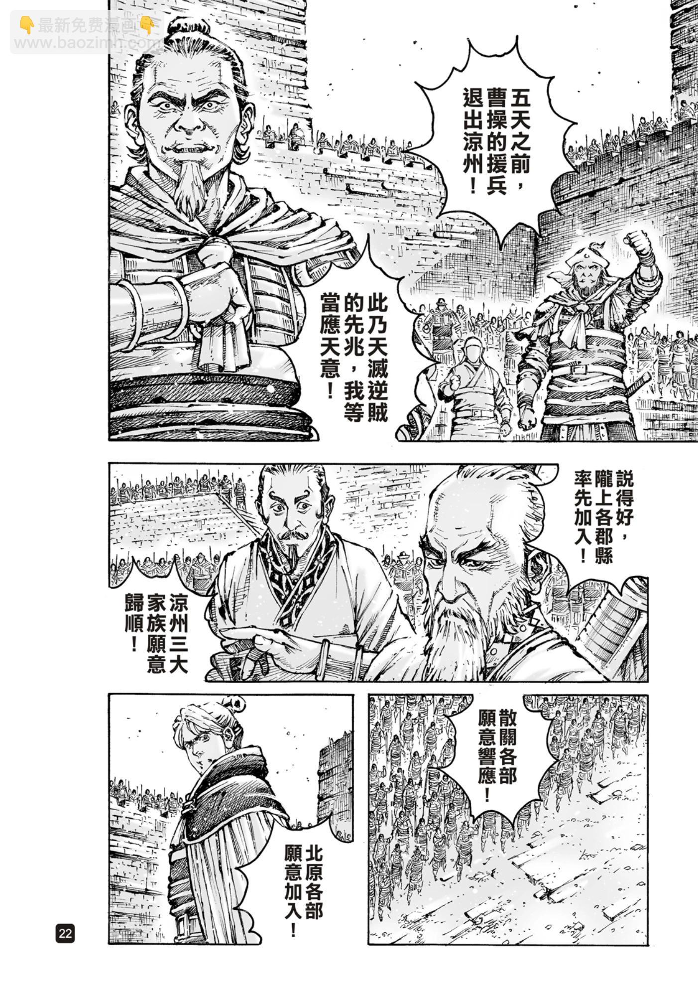 第590话-第229话