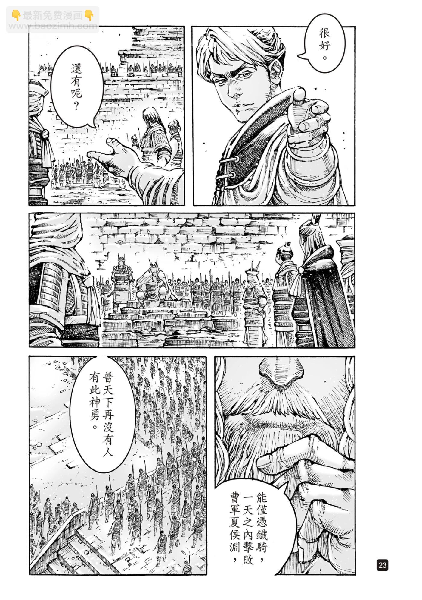 第590话-第229话
