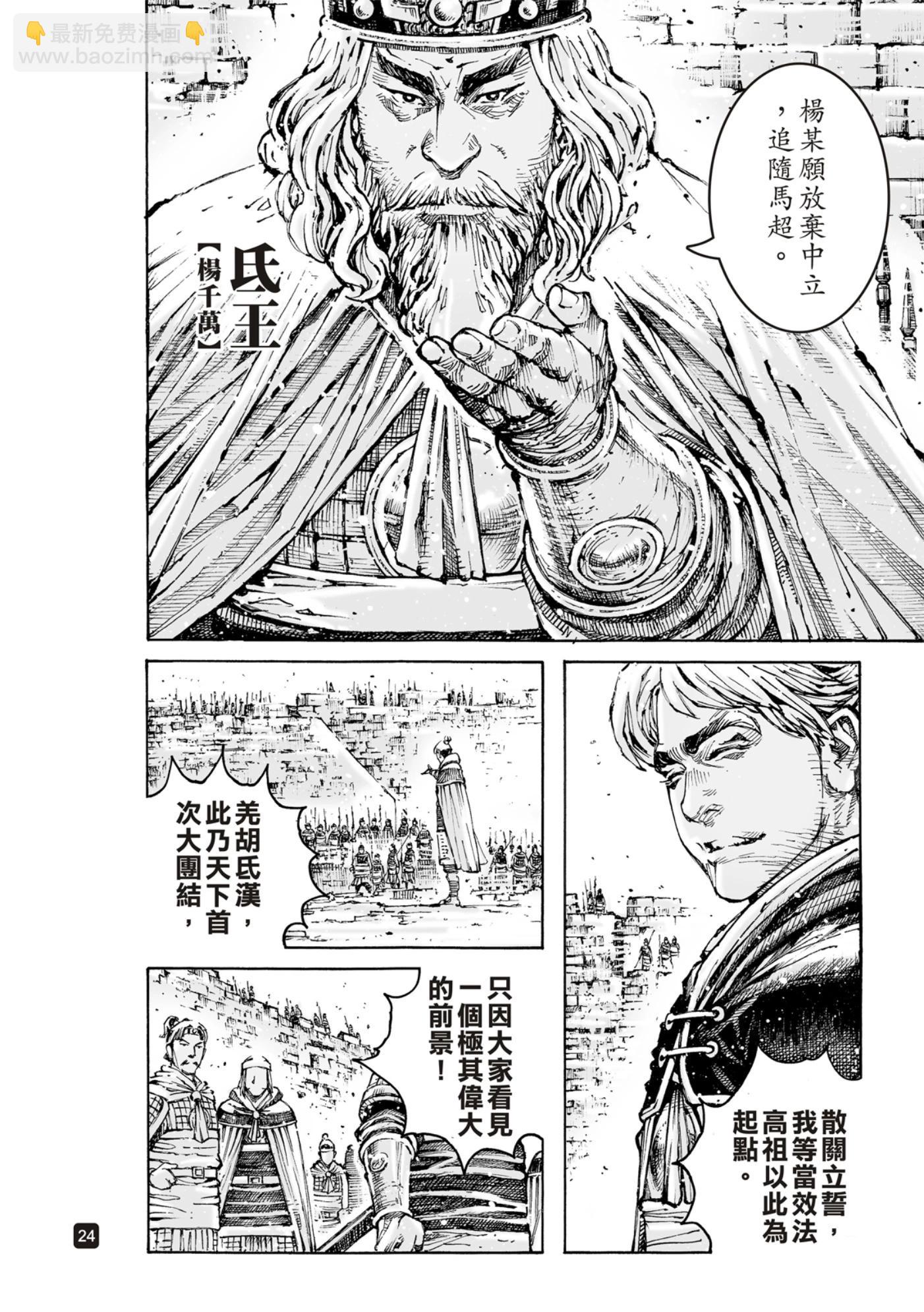 第590话-第229话