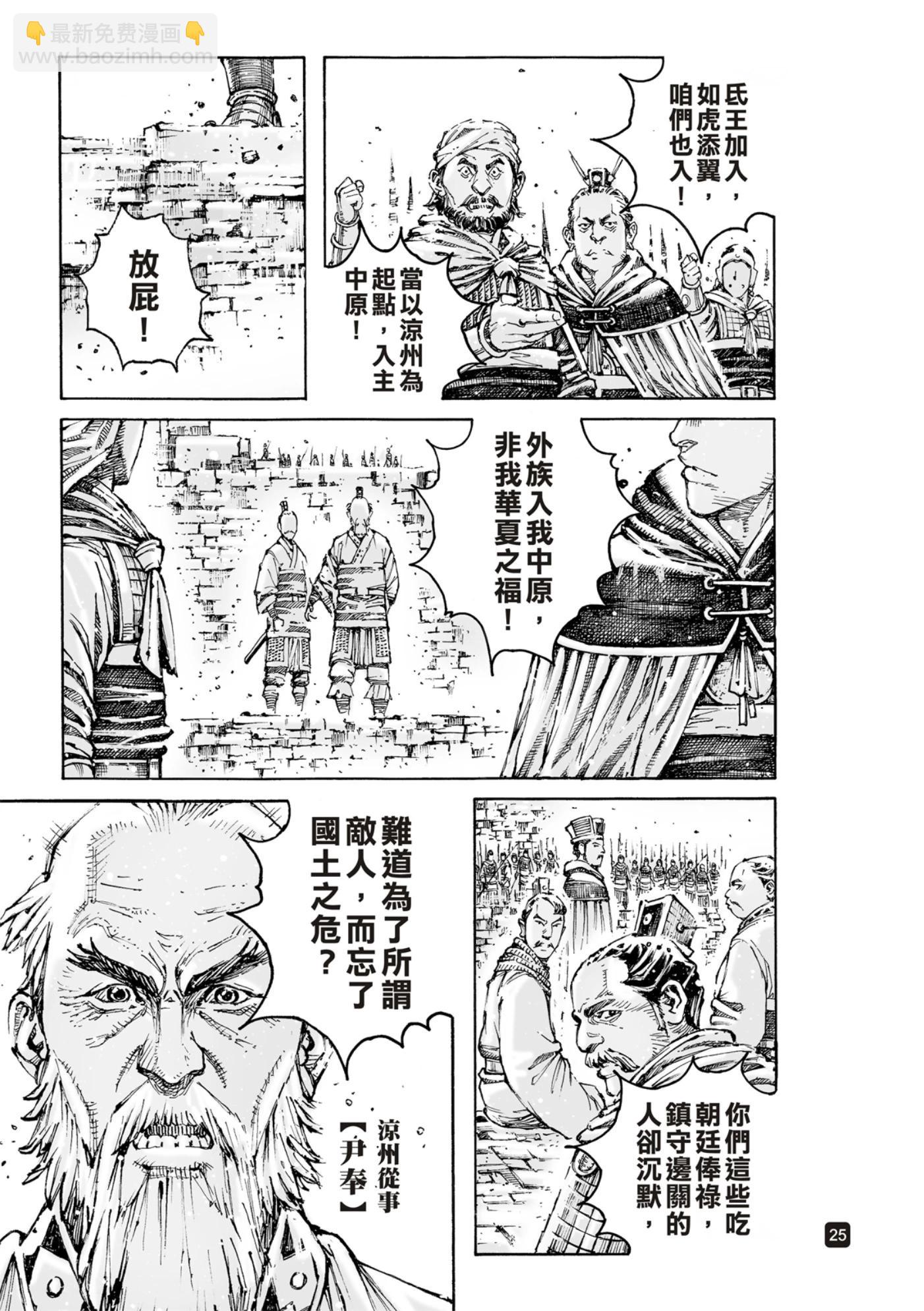 第590话-第229话
