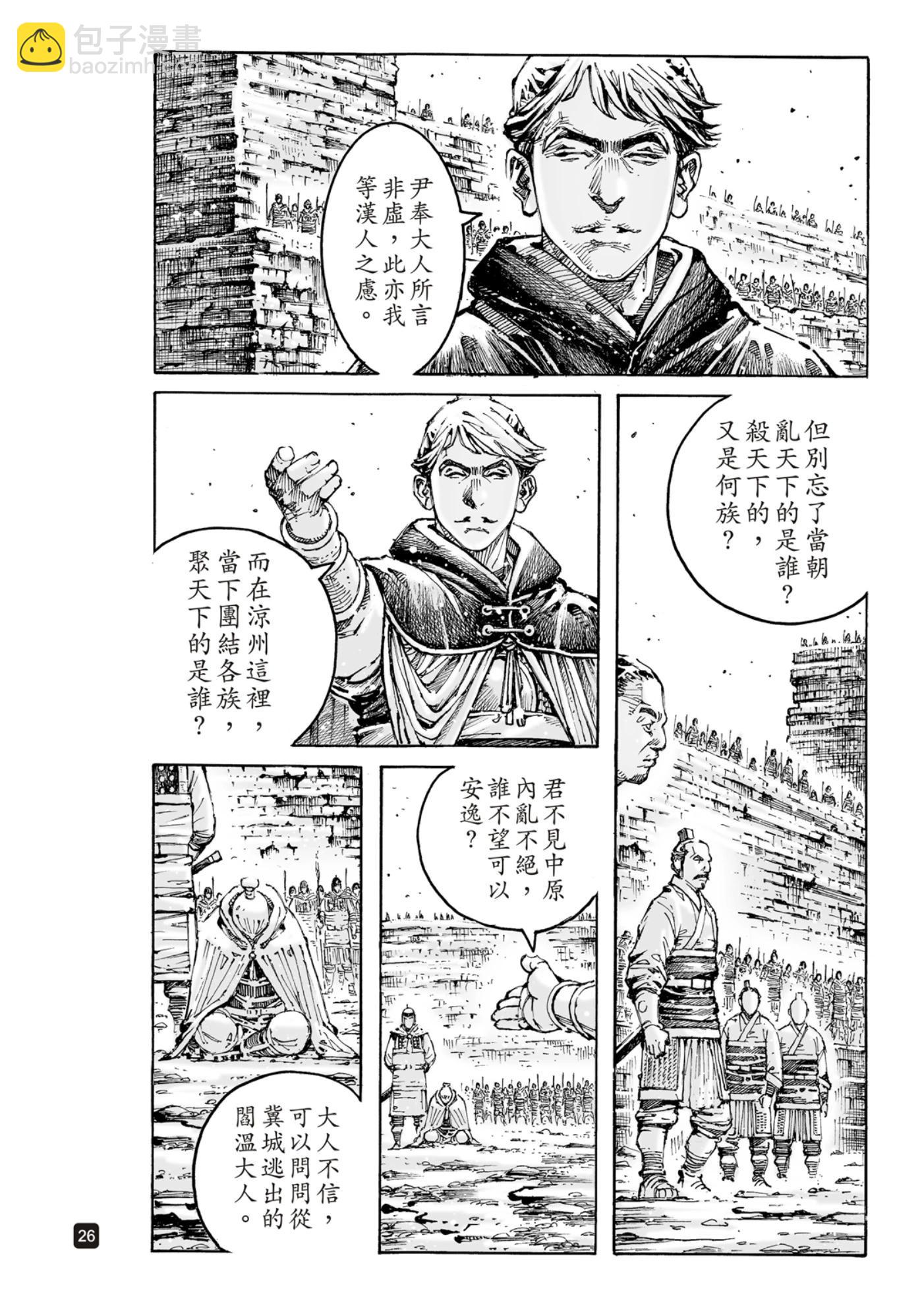 第590话-第229话
