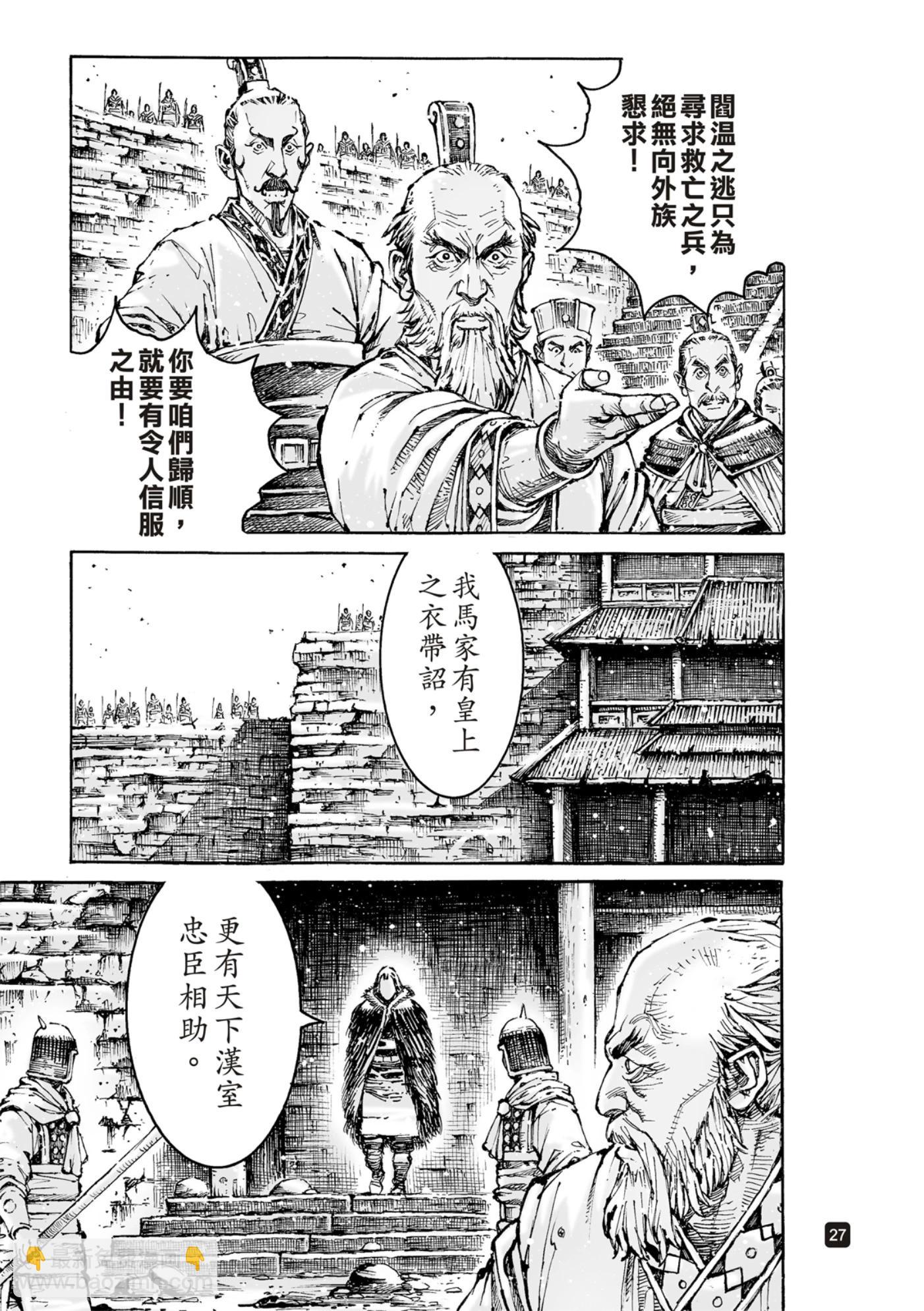 第590话-第229话
