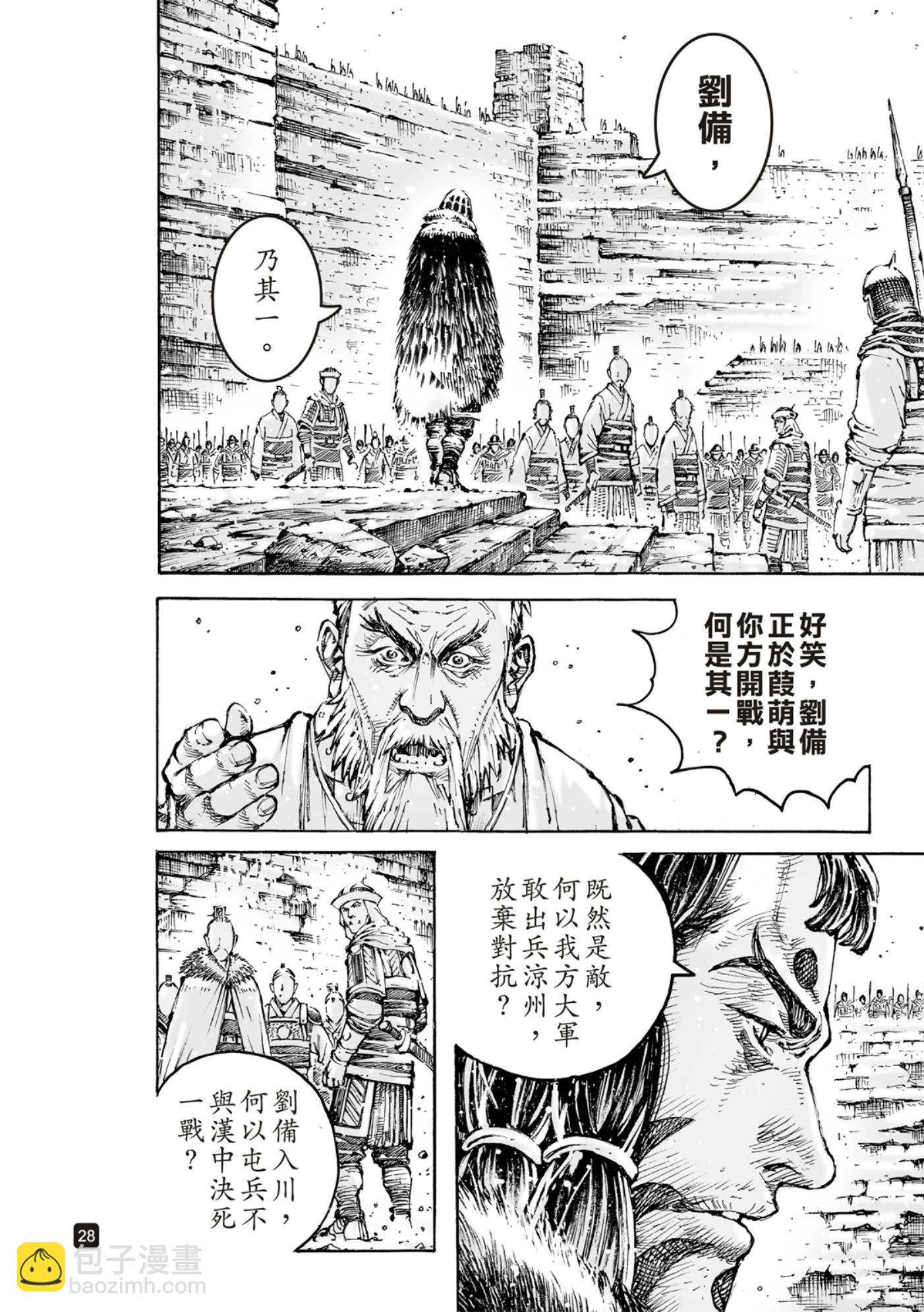 第590话-第229话