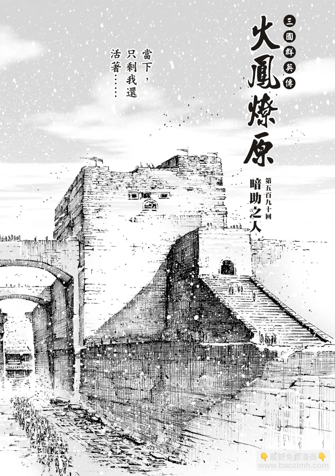 第590话-第229话