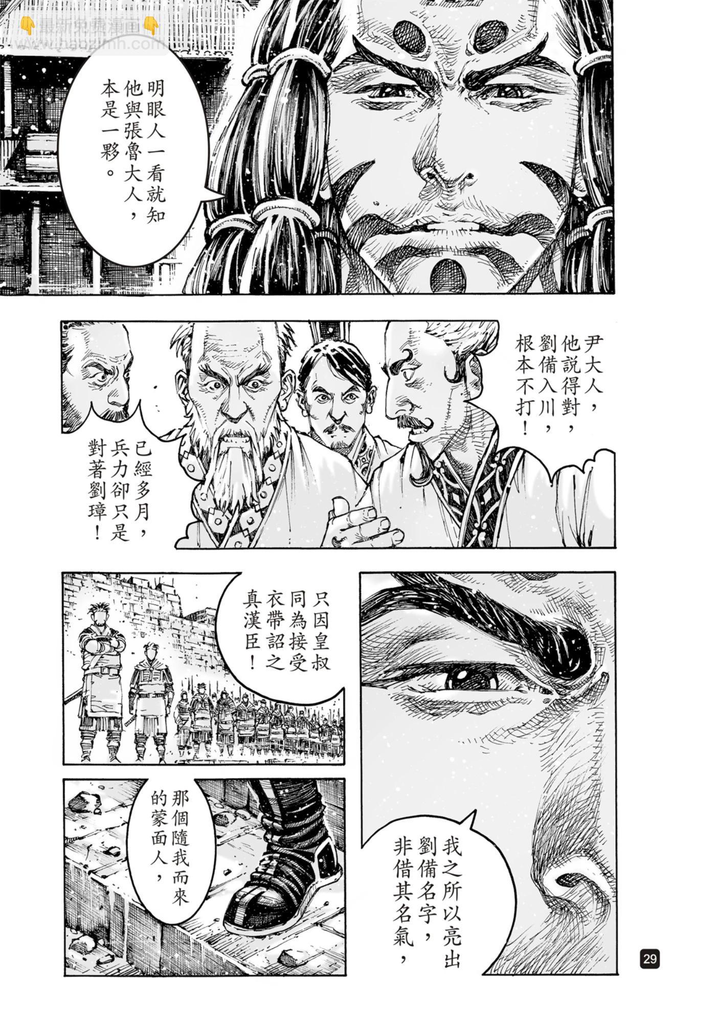 第590话-第229话
