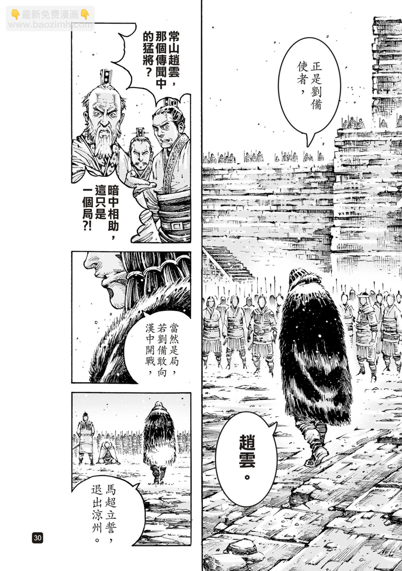 第590话-第229话