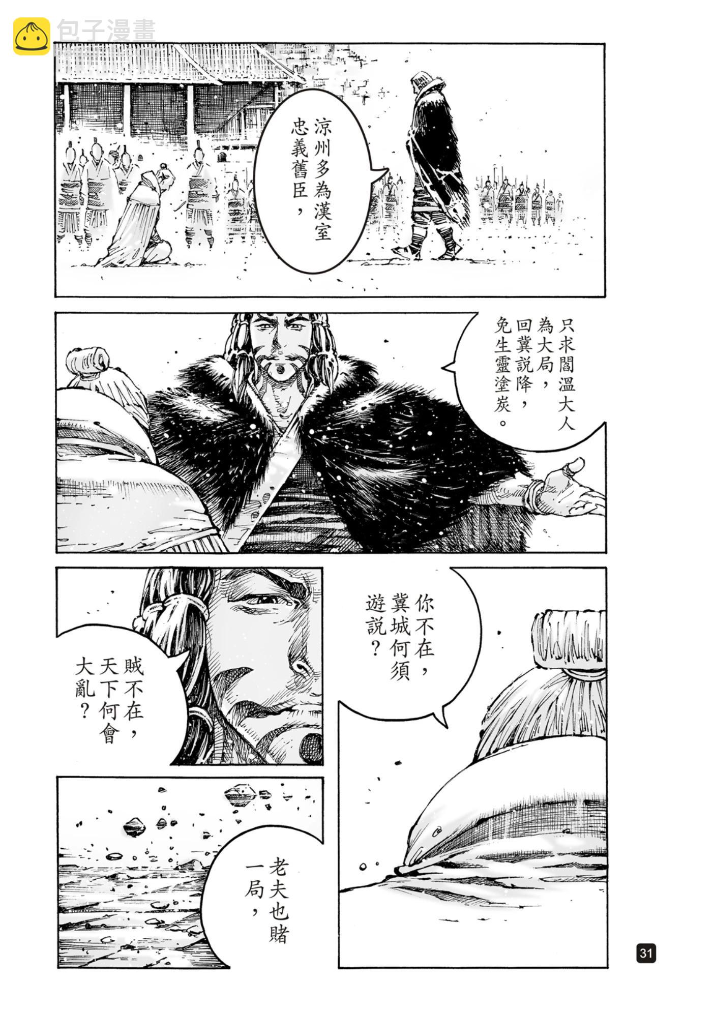 第590话-第229话