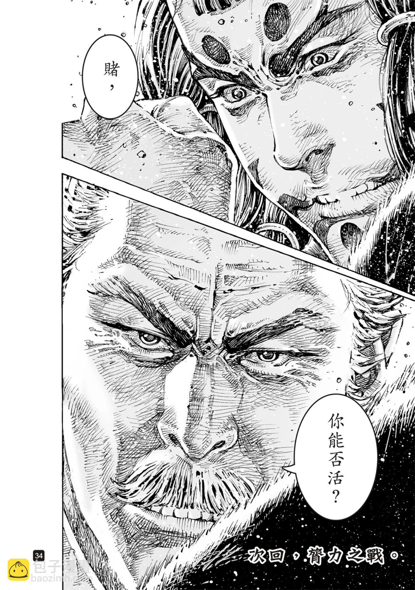 第590话-第229话