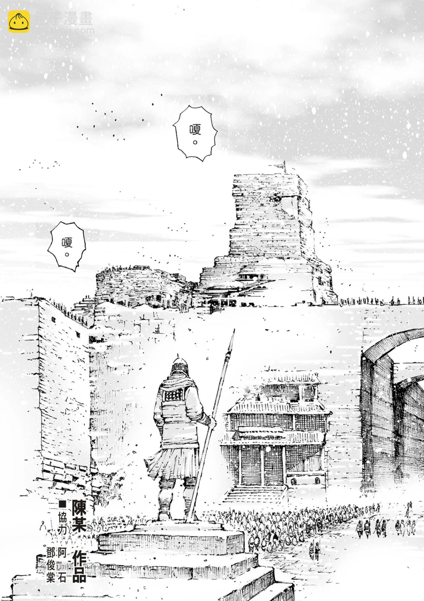 第590话-第229话