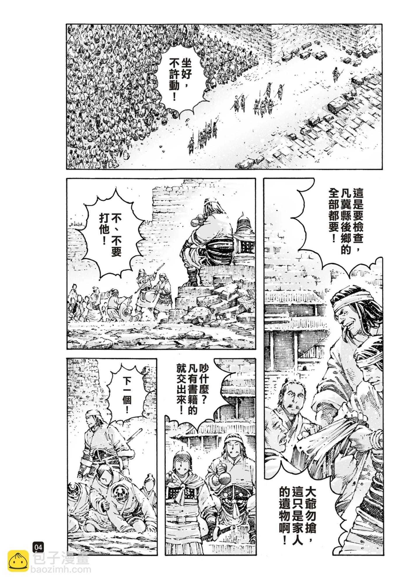 第590话-第229话