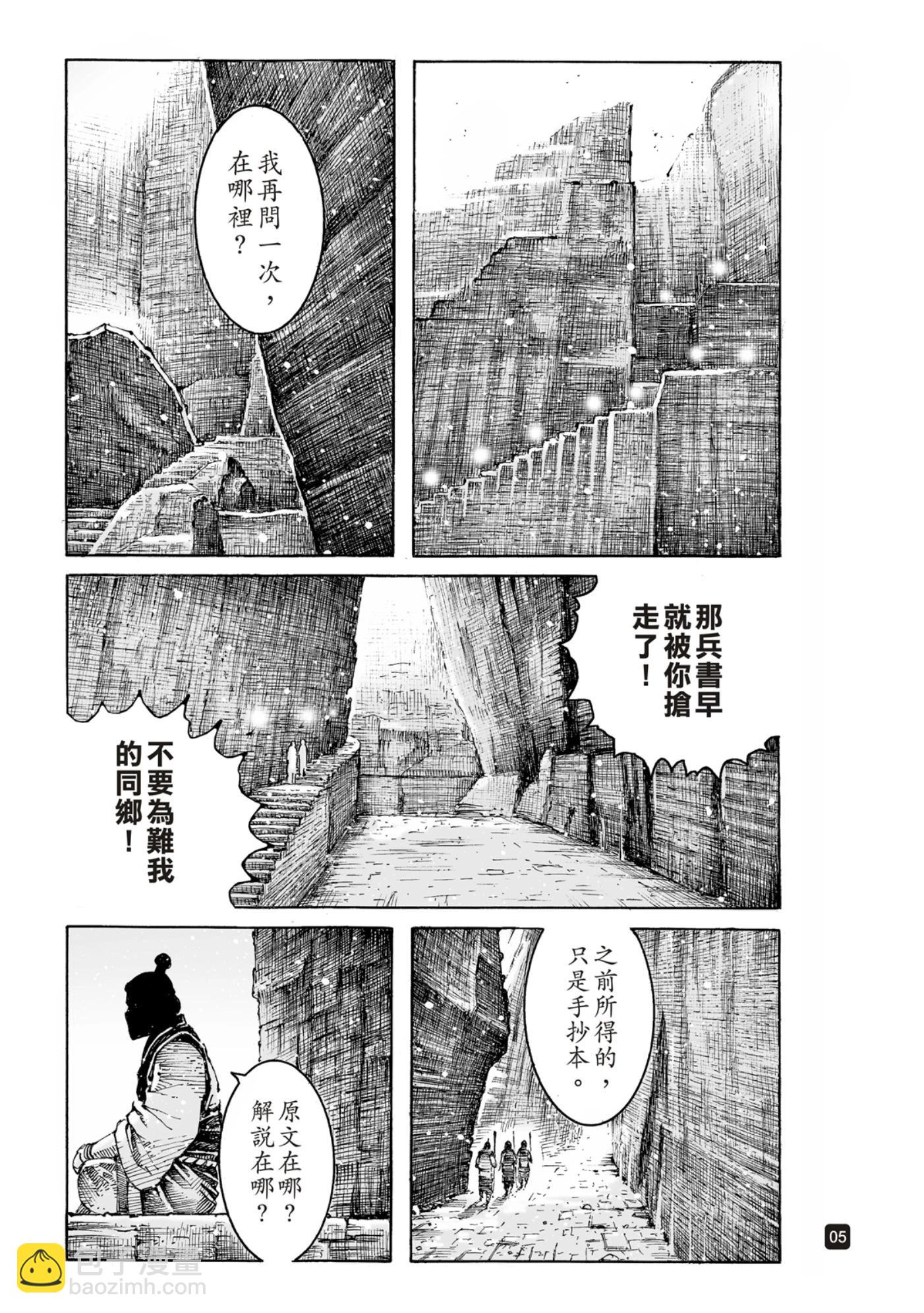 第590话-第229话
