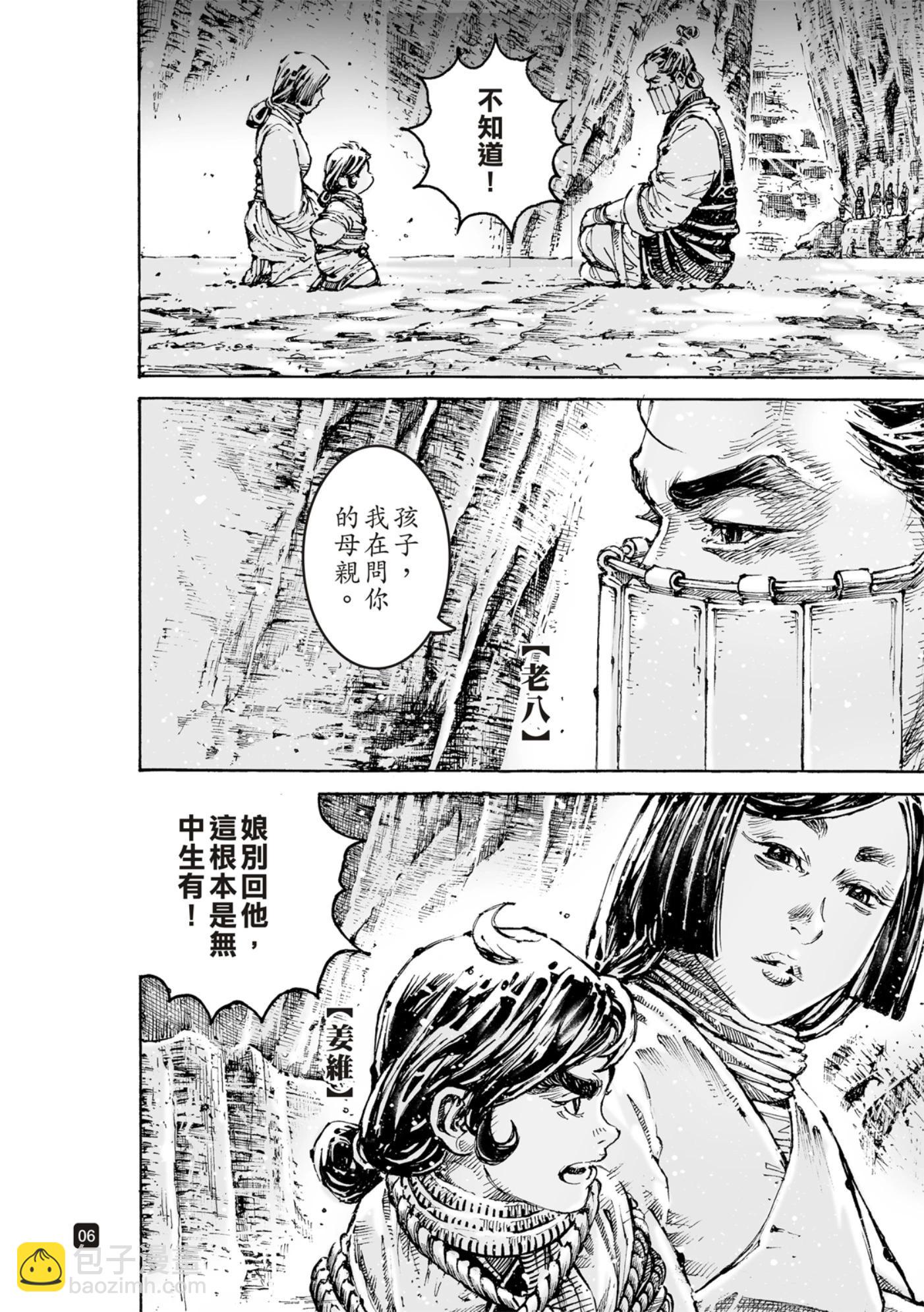第590话-第229话