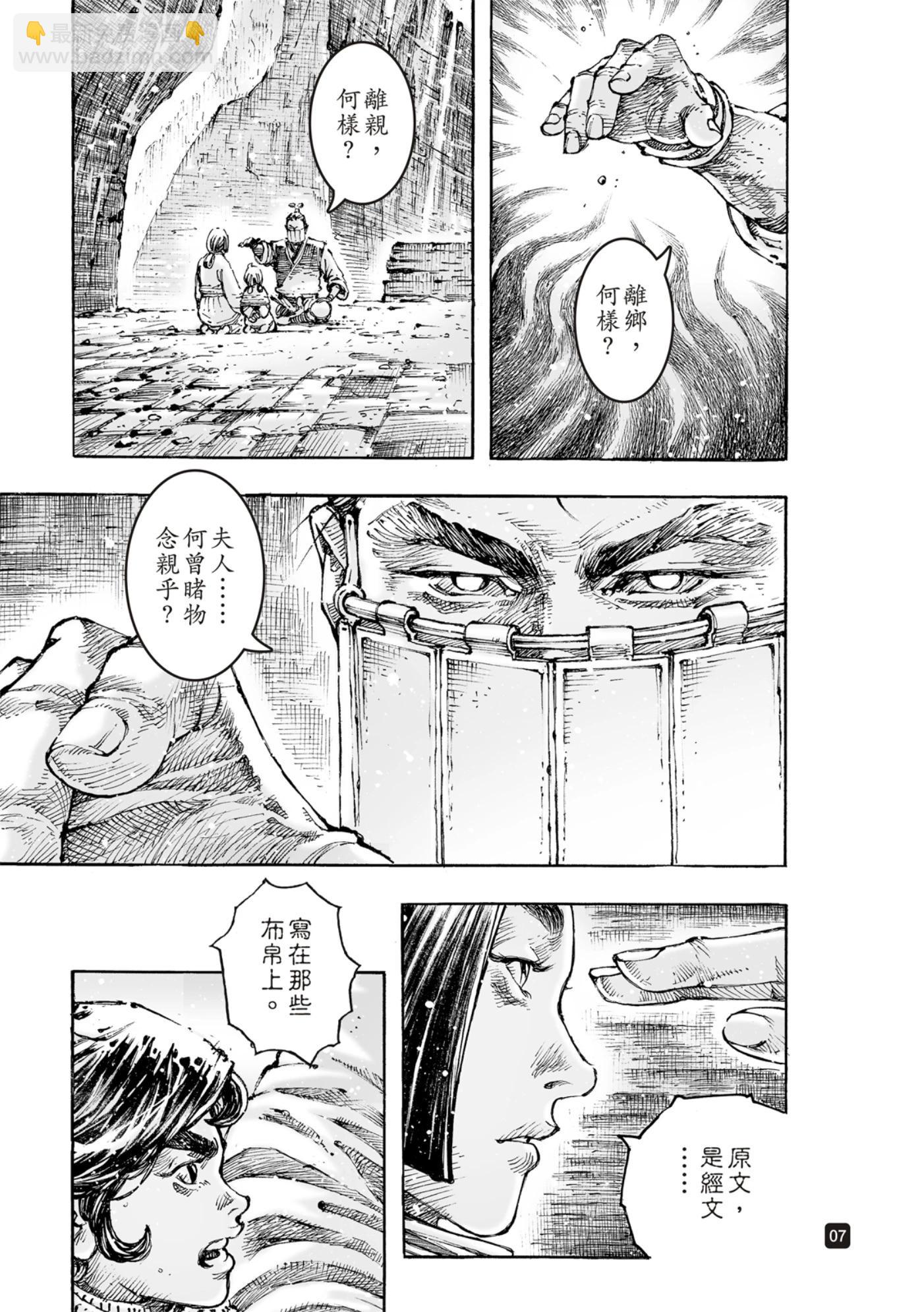 第590话-第229话