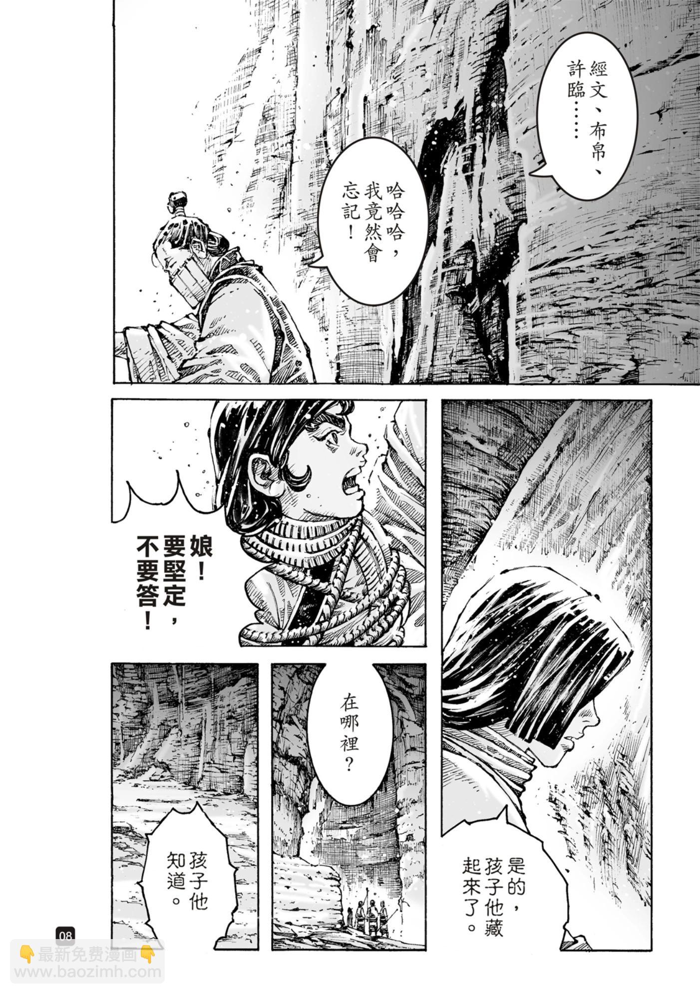 第590话-第229话