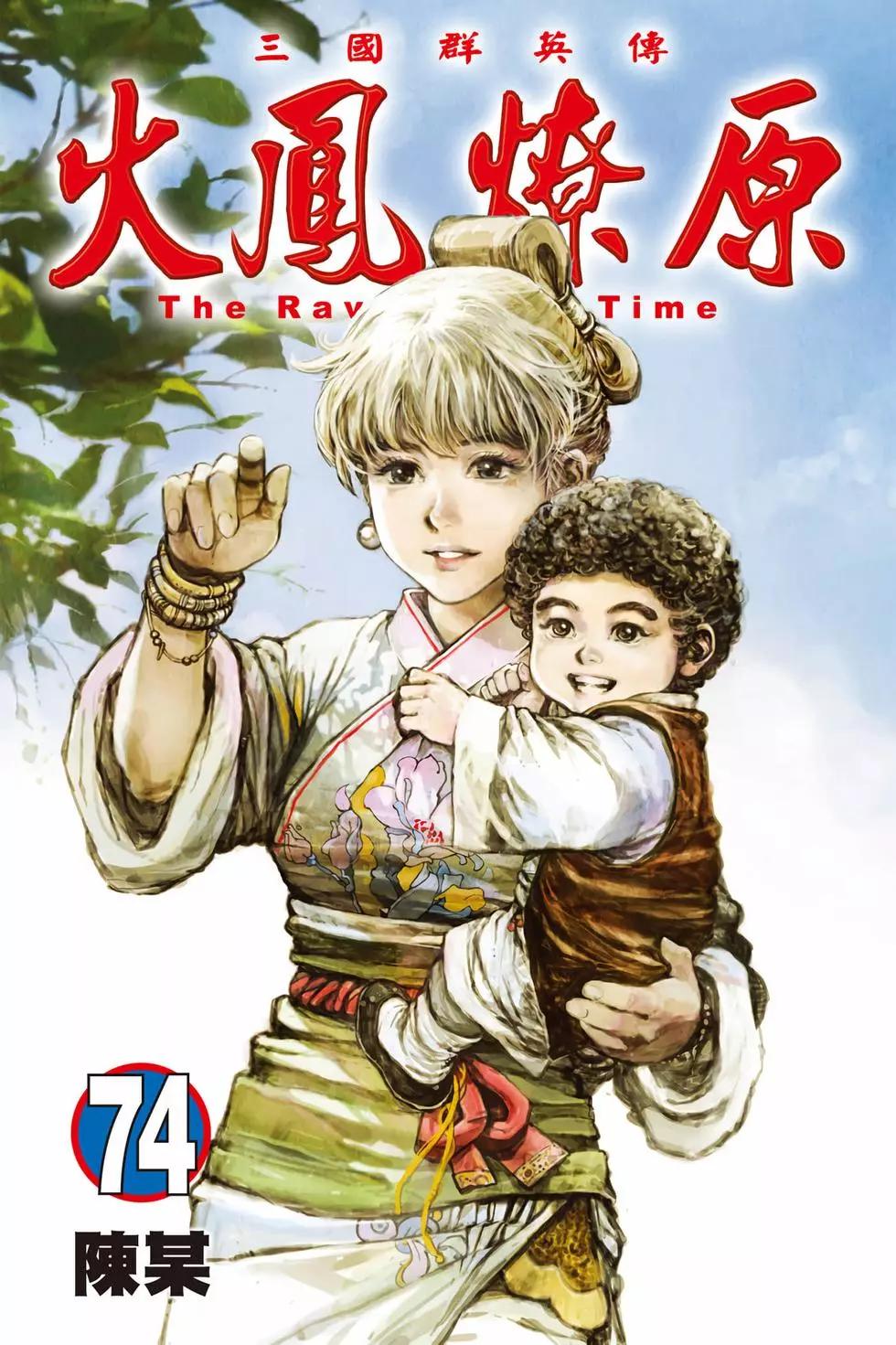 第74卷(1/4)-第231话