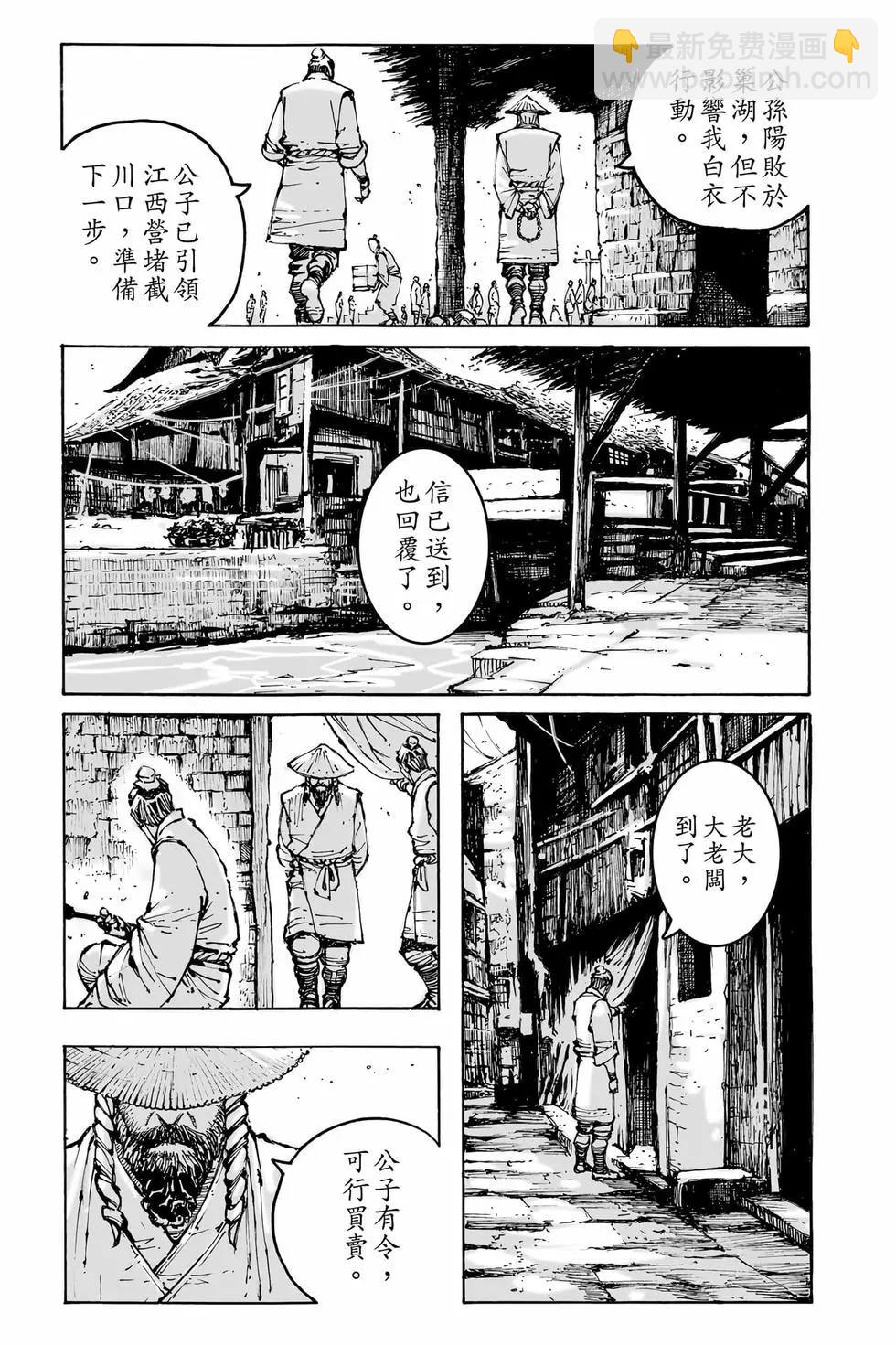 第74卷(1/4)-第231话
