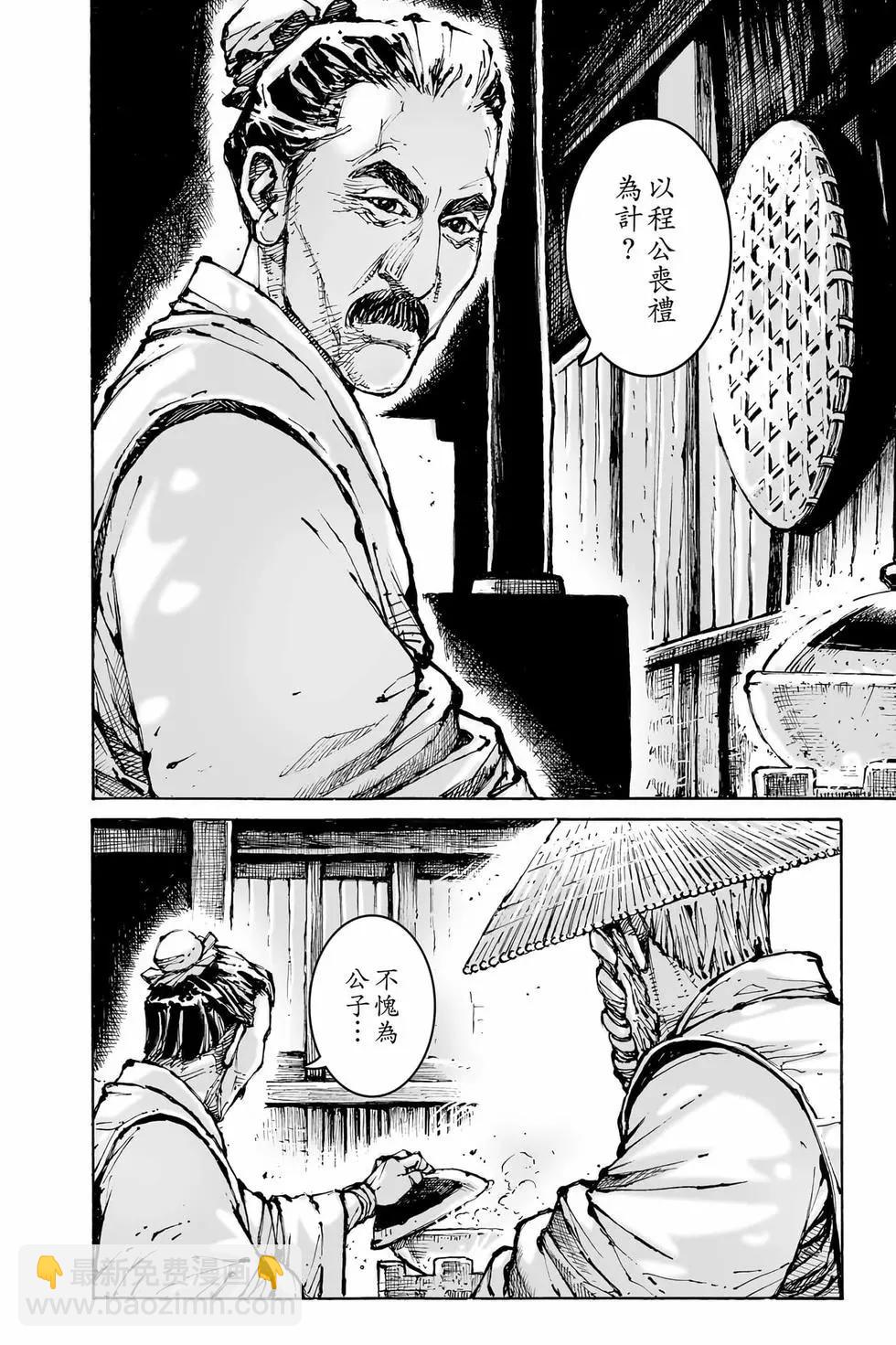 第74卷(1/4)-第231话