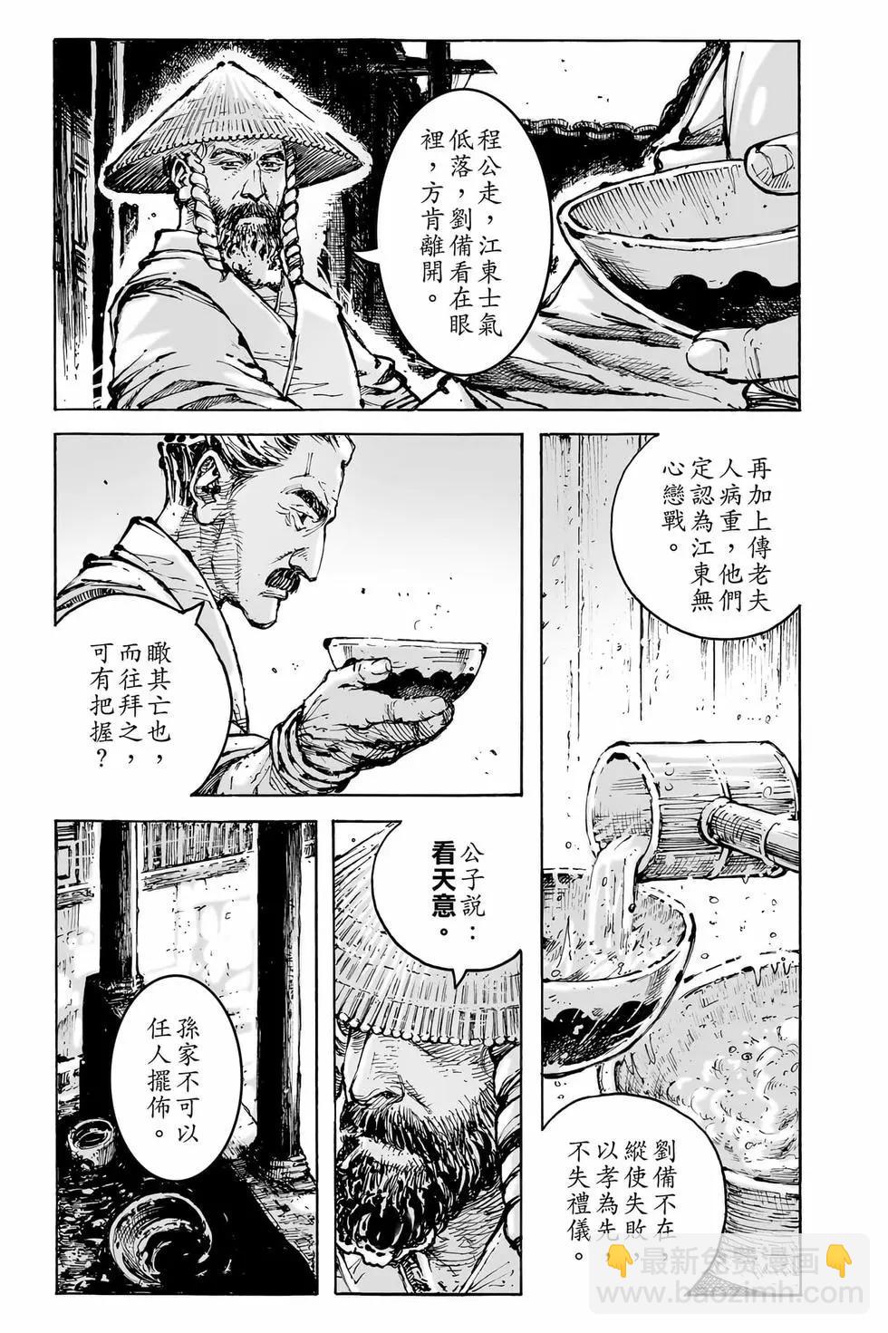 第74卷(1/4)-第231话