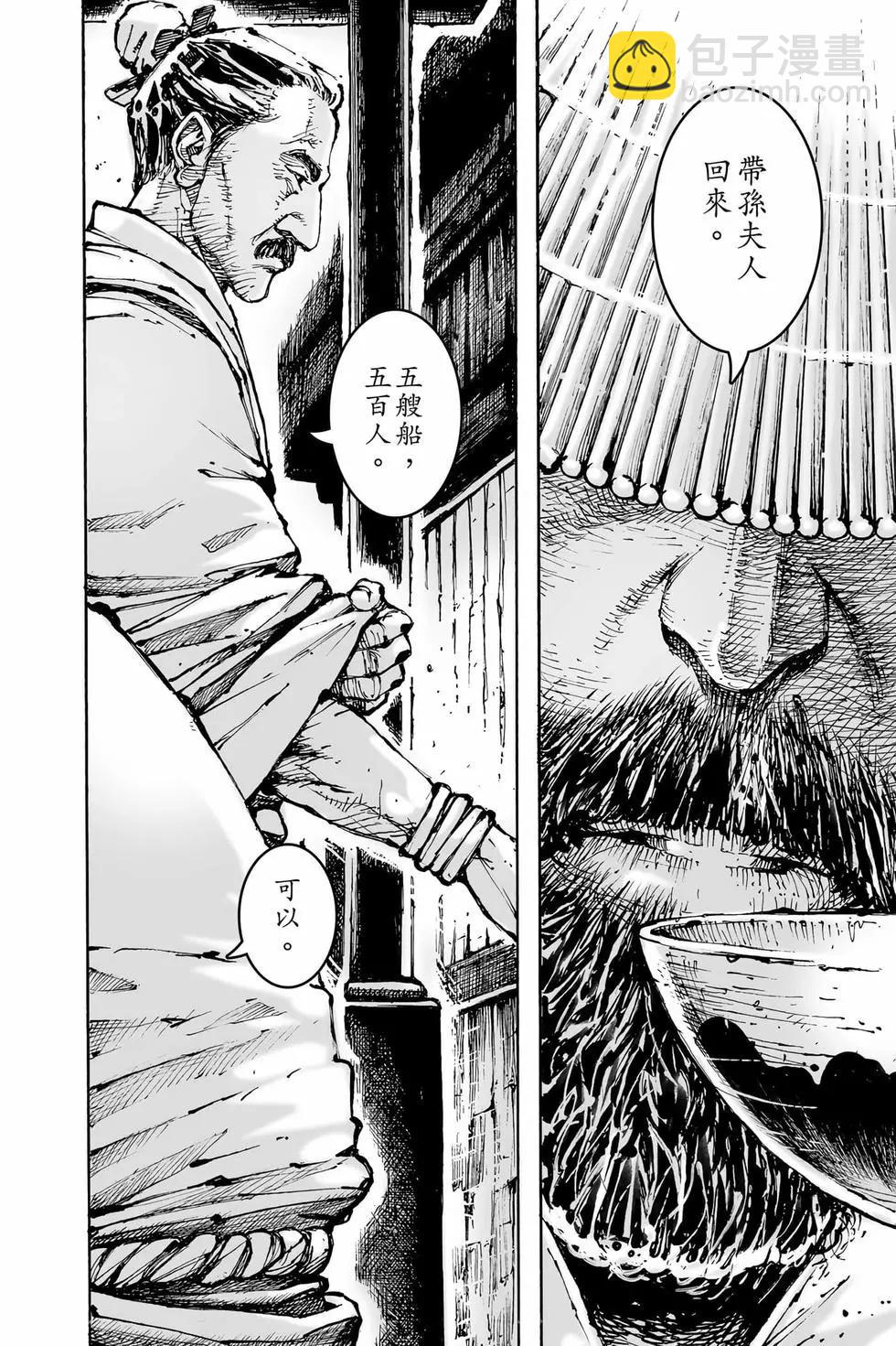 第74卷(1/4)-第231话