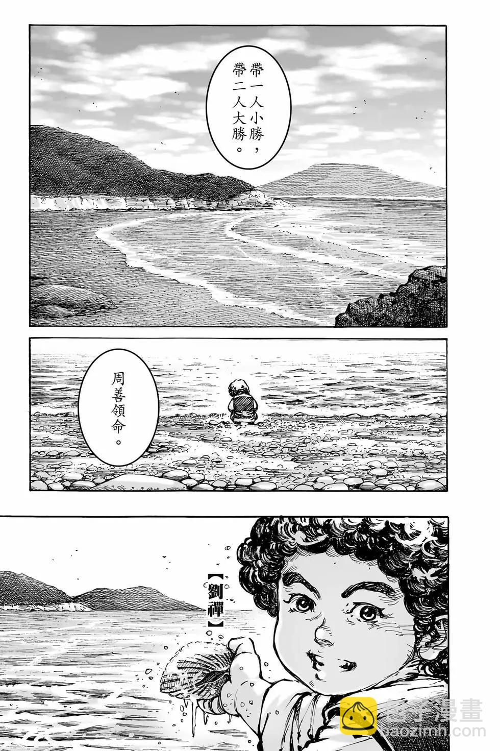第74卷(1/4)-第231话
