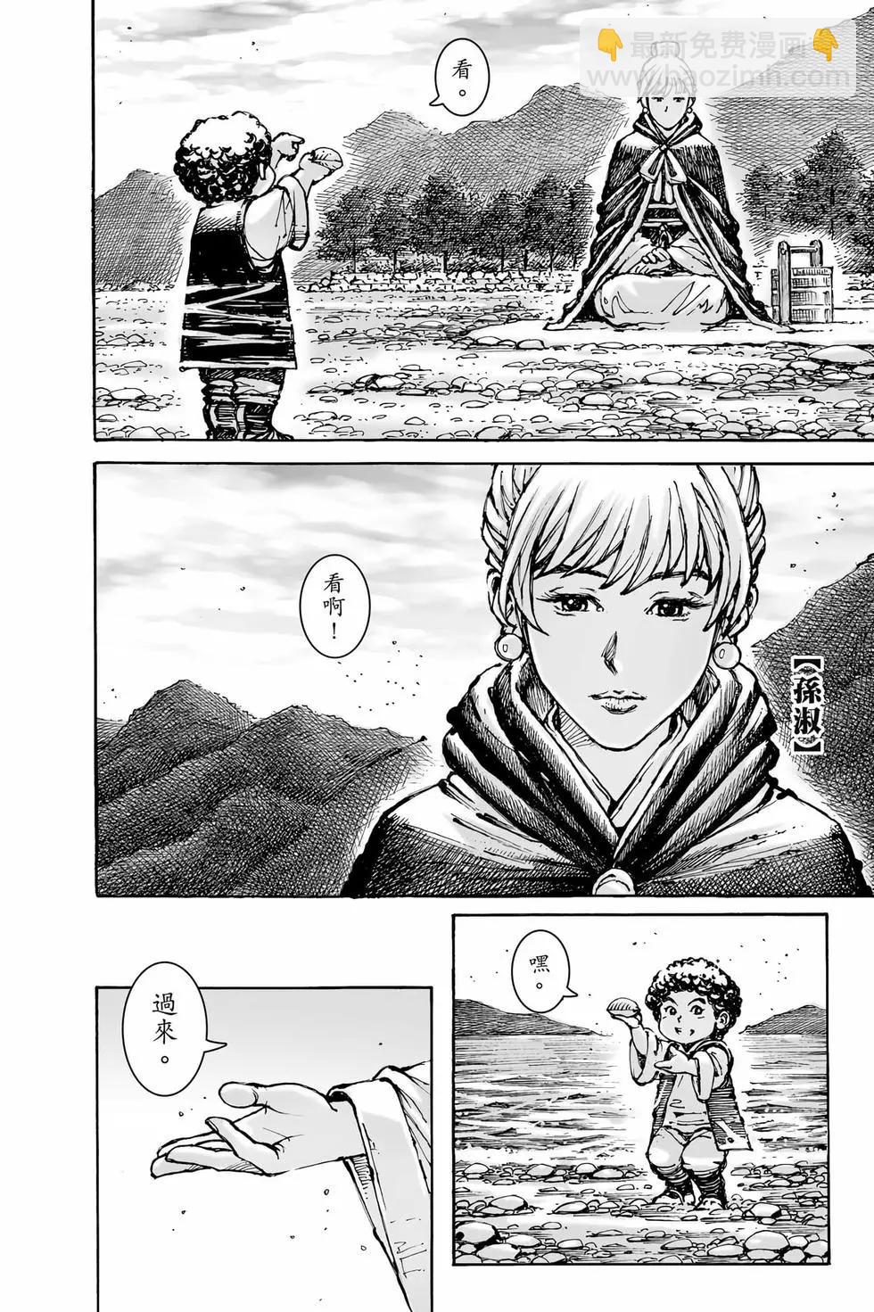 第74卷(1/4)-第231话